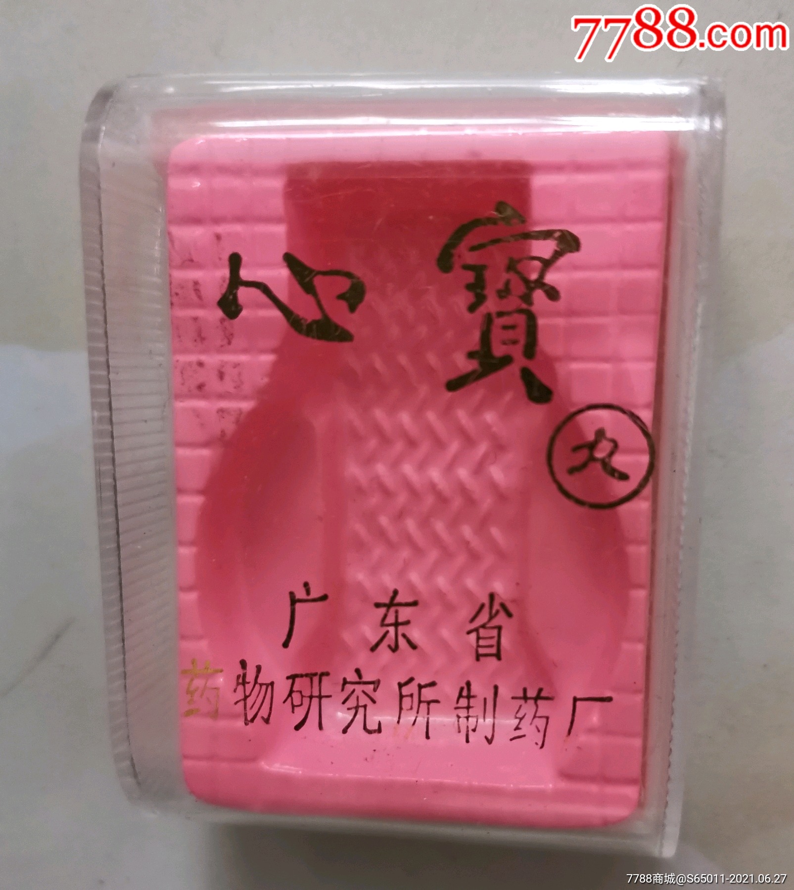 滚动鼠标滚轴,图片即可轻松放大,缩小更多"药标