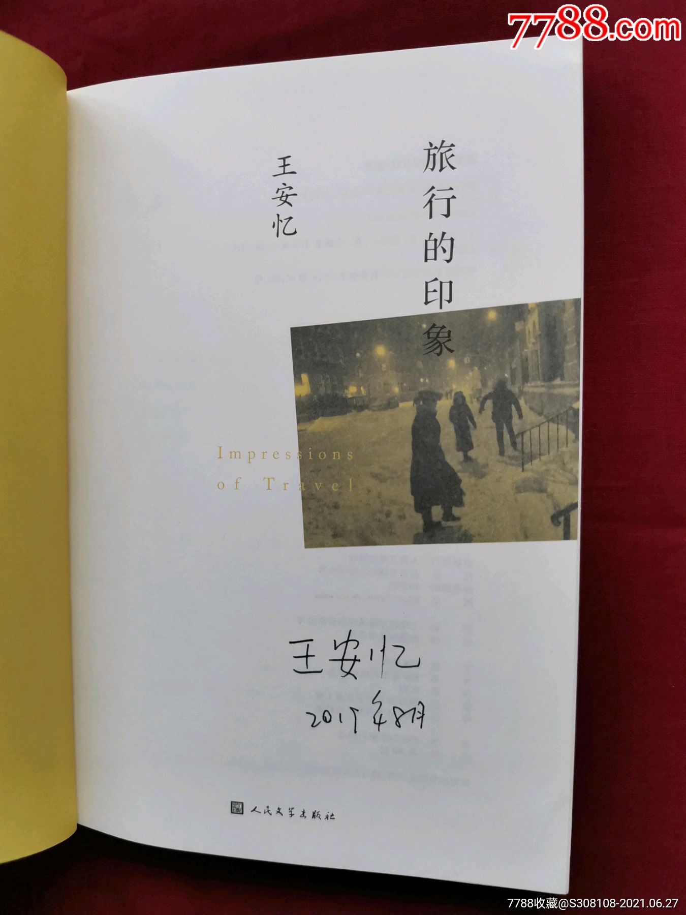 作家王安忆签名,旅行的印象,签名本