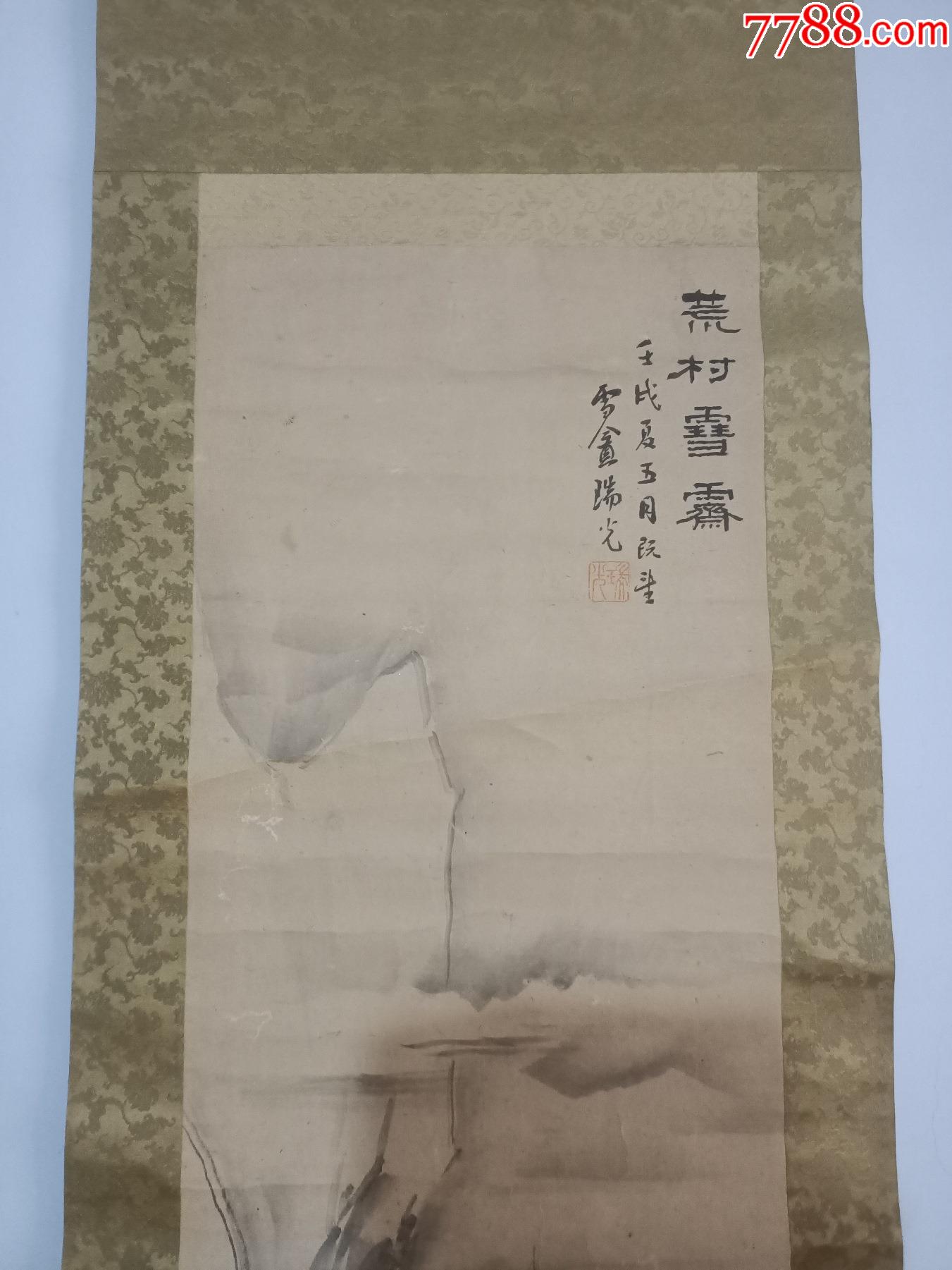 民國名人瑞光和尚釋瑞光(雪庵)荒村雪齋圖山水條幅,尺寸105-28cm