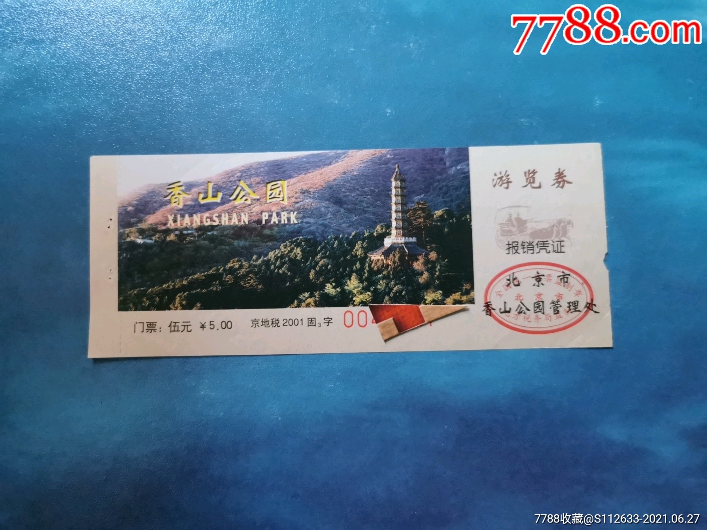 珠海香山湖公园门票图片