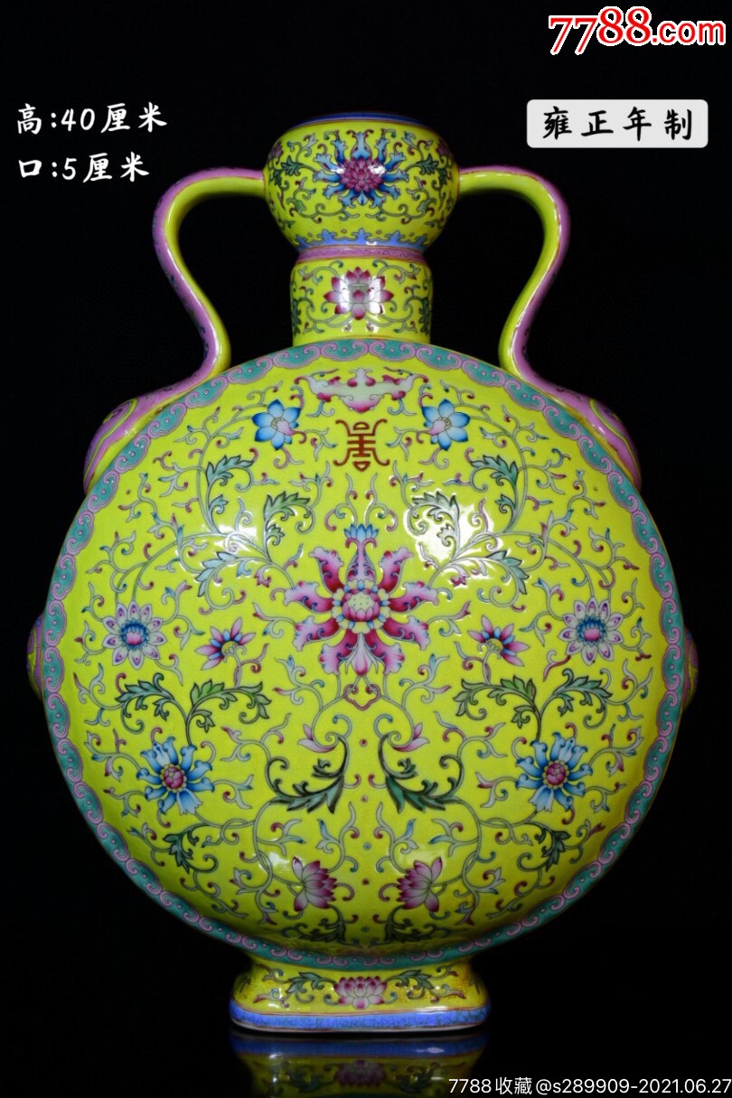 大清雍正年制金黄地珐琅彩抱月瓶