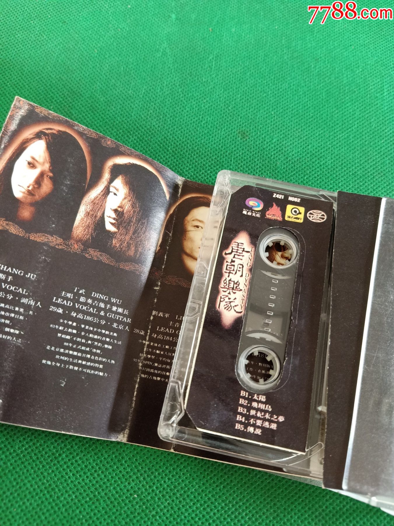 《唐朝乐队》磁带,中国火制作,魔岩授权,中国音乐家音像出版