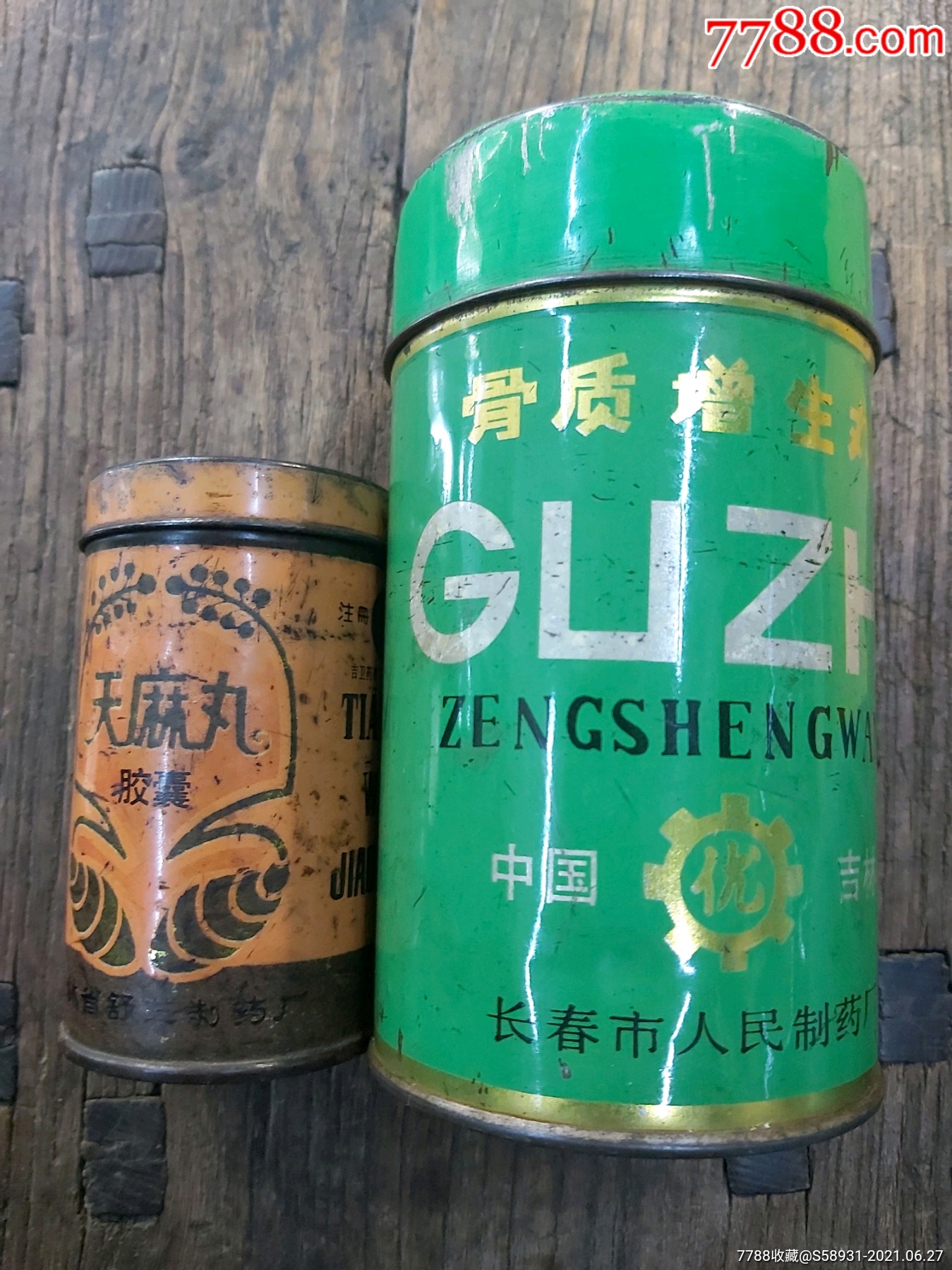 天麻丸膠囊,骨質增生丸