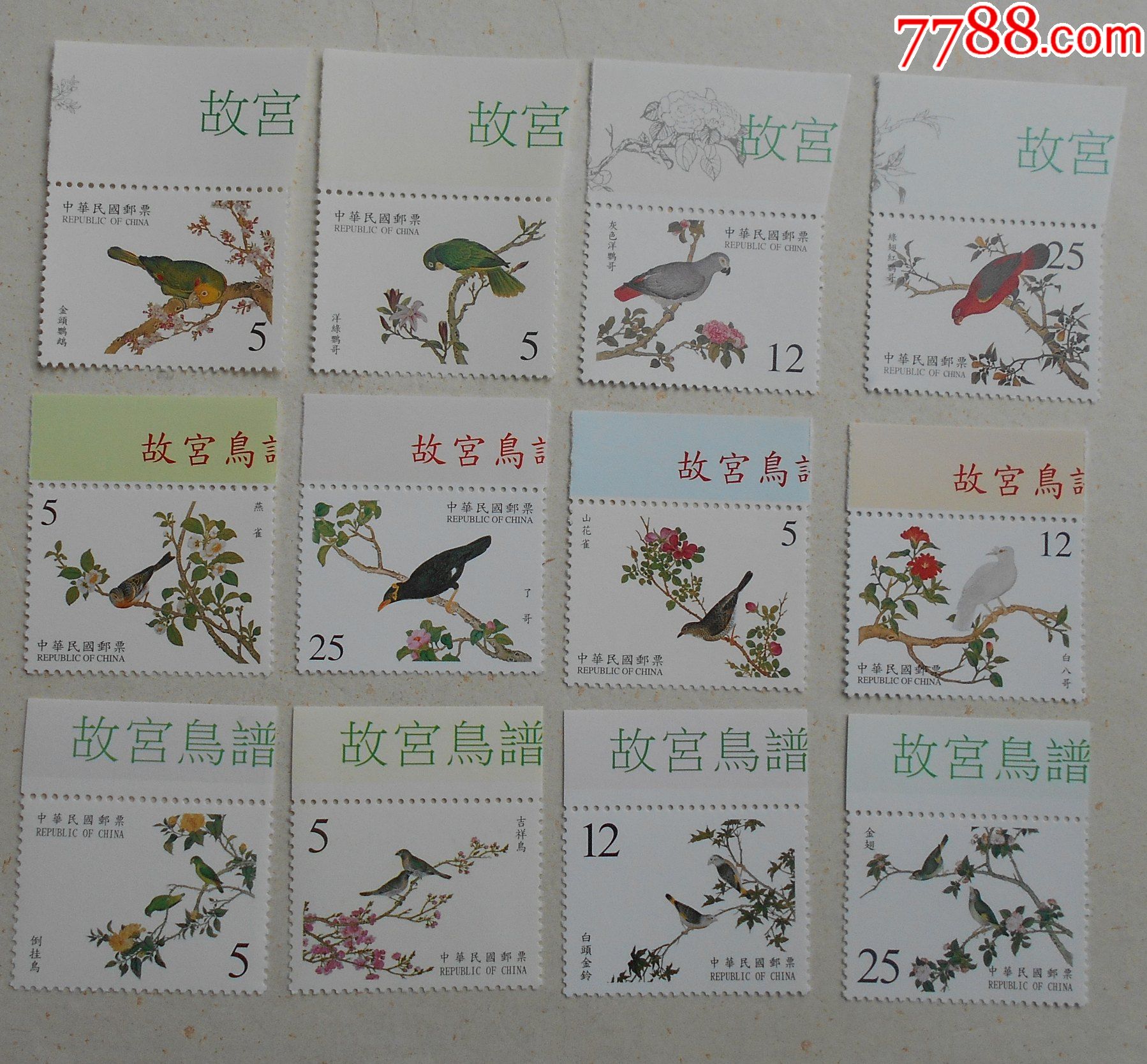 特406特417特428特439特452故宫鸟谱邮票大全原胶全品版名边