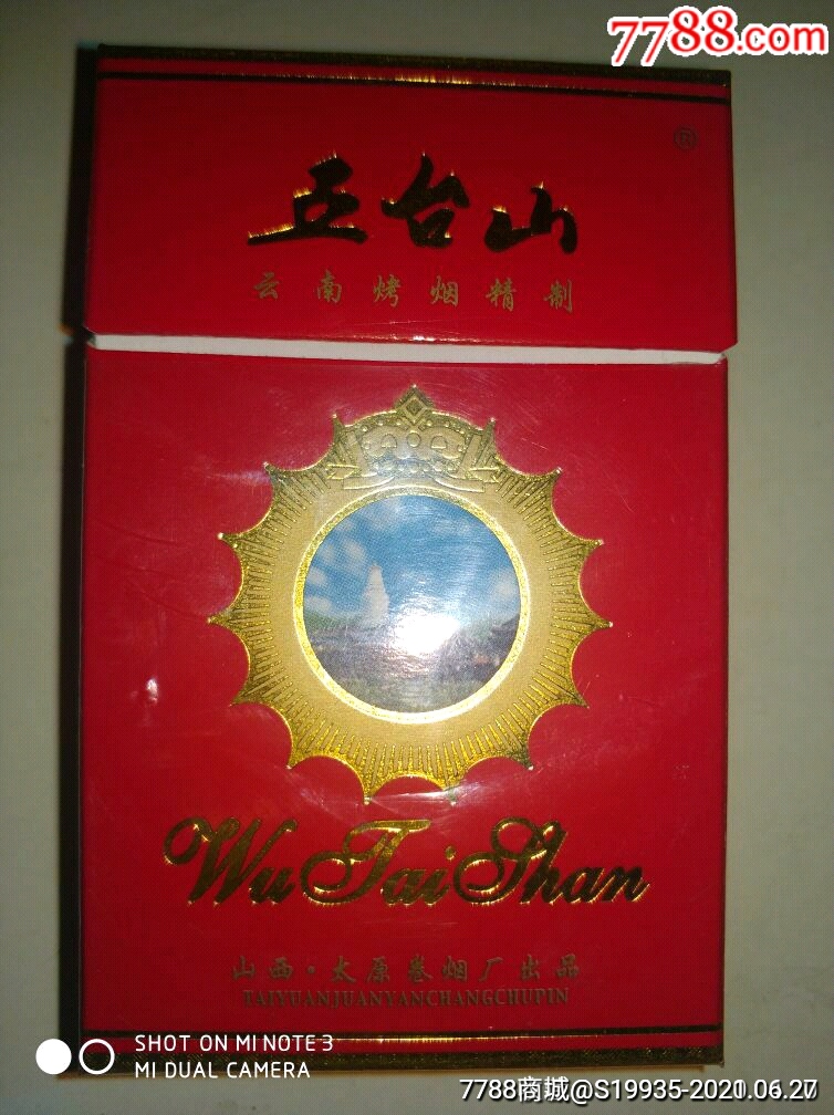 五台山