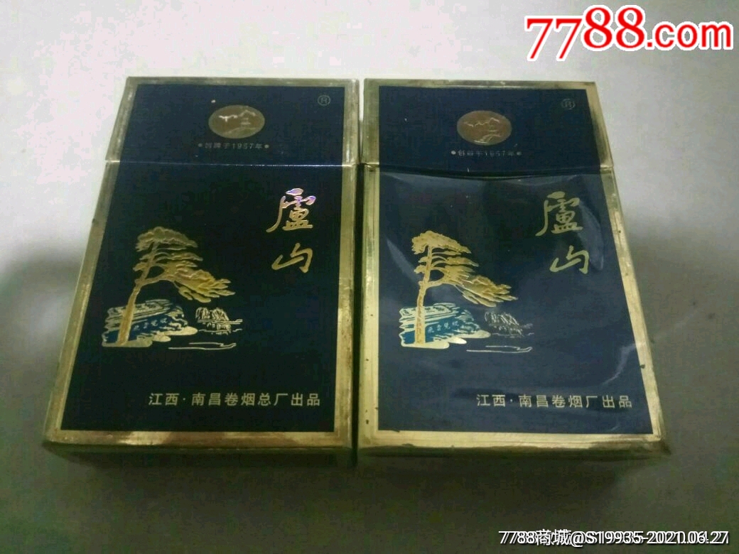 廬山2種不同_價格6元_第1張_7788商城__七七八八商品交易平臺(7788.