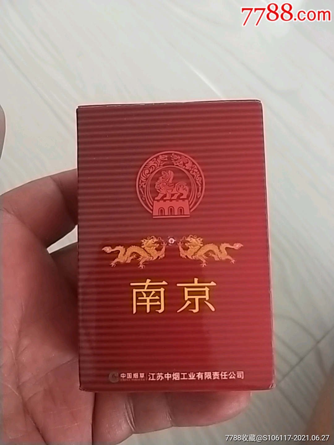 南京烟两副一盒