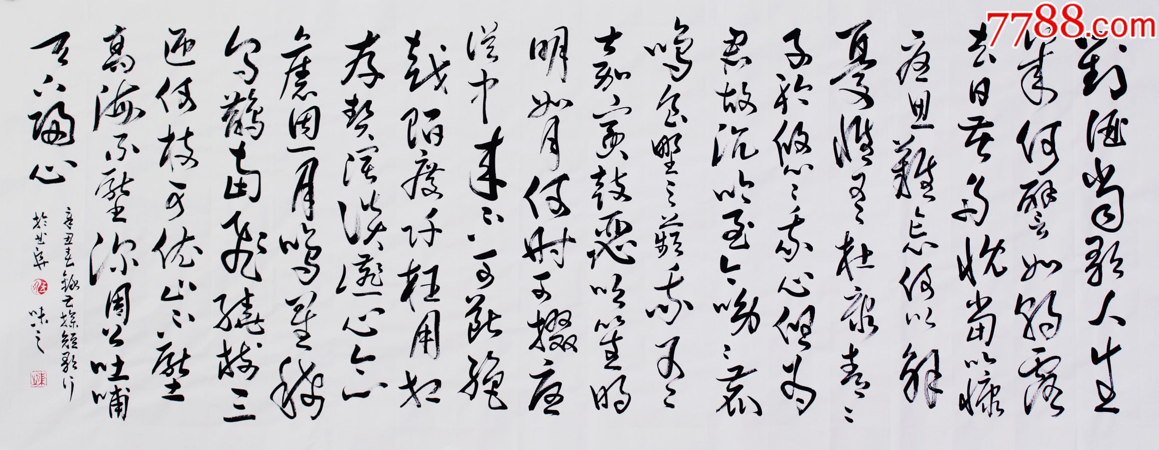 当代艺术家协会副主席王丞手写!曹操短歌行