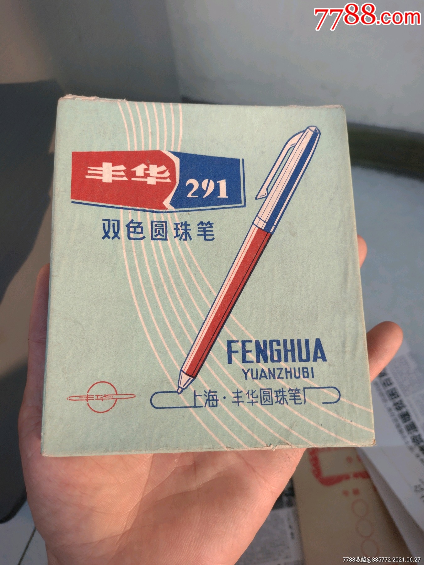 七八十年代,丰华双色圆珠笔,完整一盒未开封