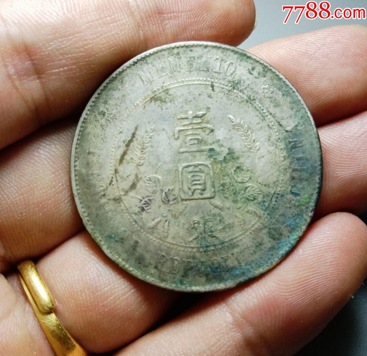 美品民国孙像小头银元1枚-银元/机制银币-7788烟标收藏