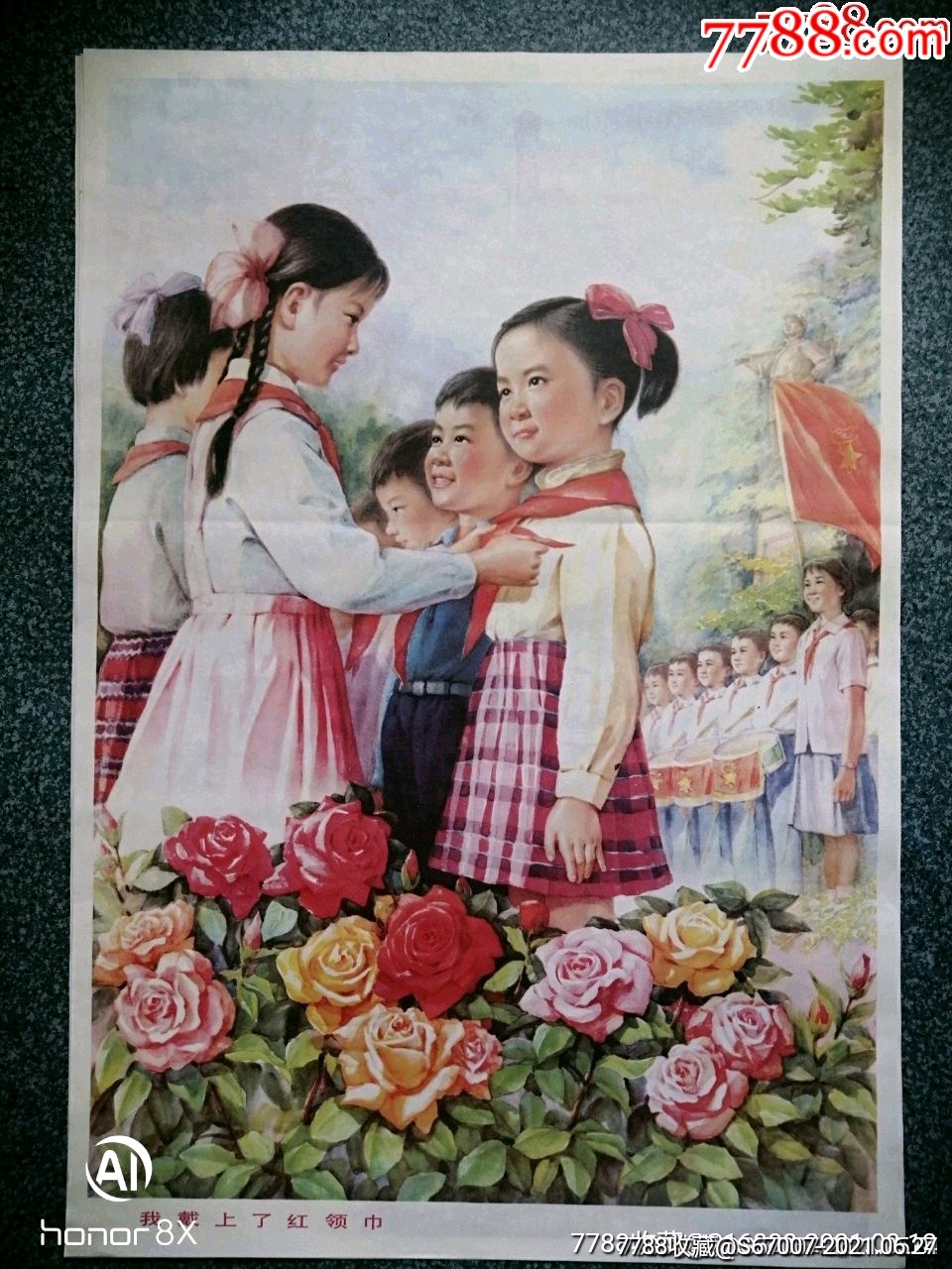 我戴上了红领巾