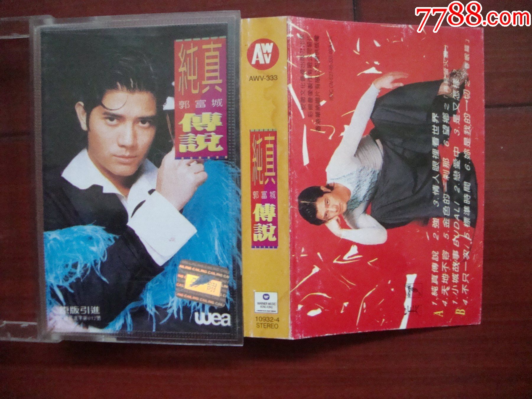 郭富城纯真传说巳试听