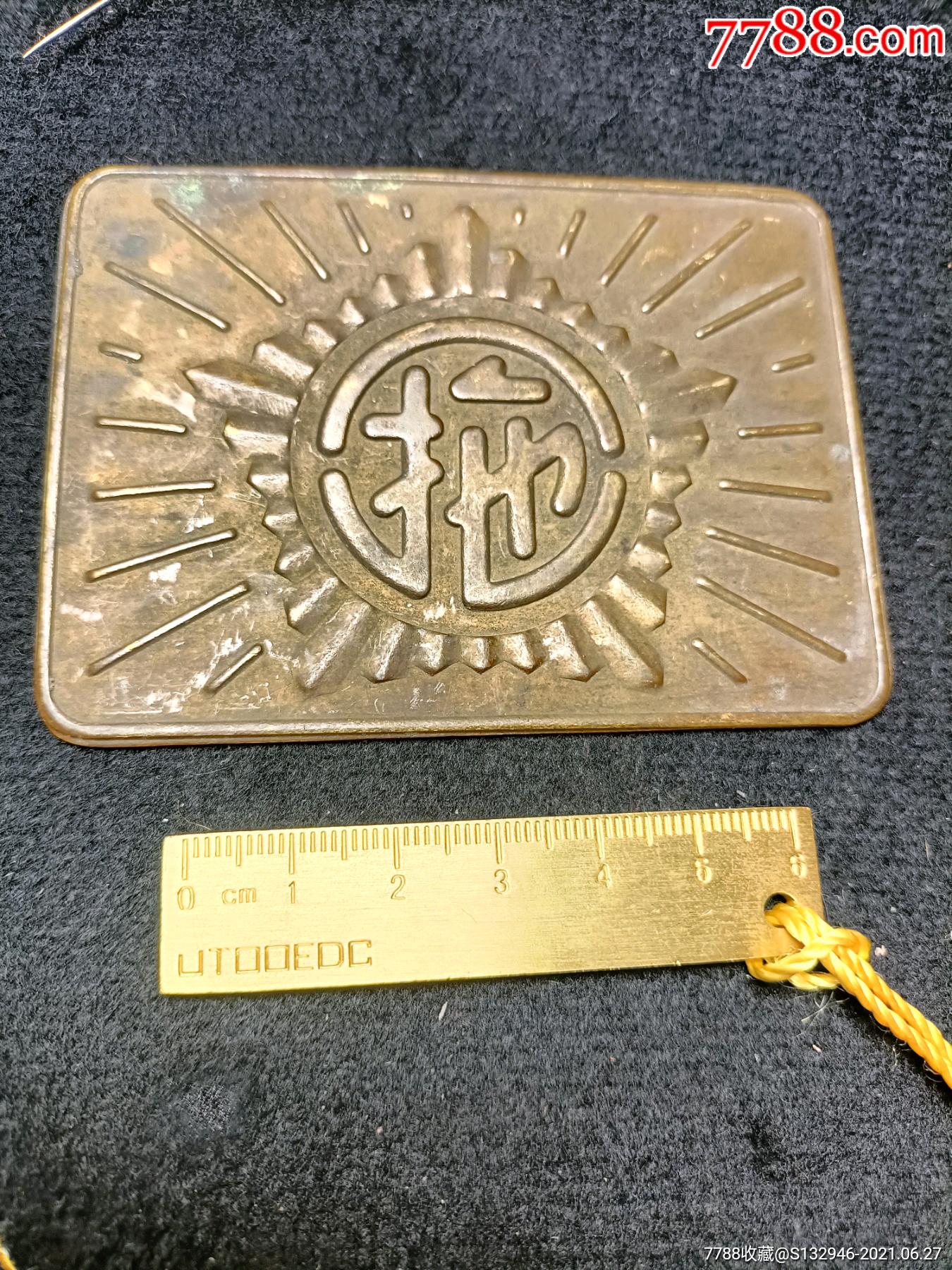 建国初第一拖拉机厂东方红54拖拉机车标