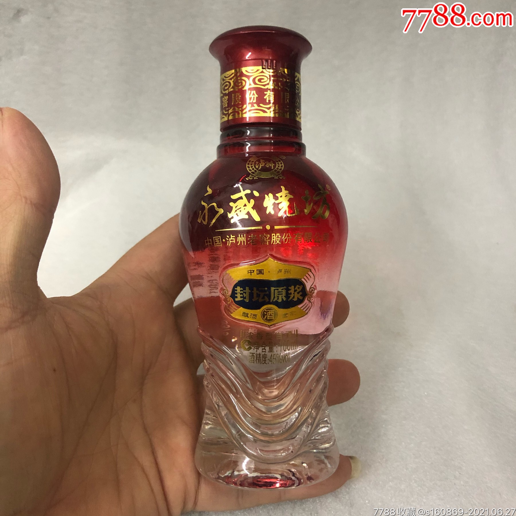 包邮泸州老窖永盛烧坊酒52度65/100ml小酒版收藏(三瓶价格)_老酒收藏