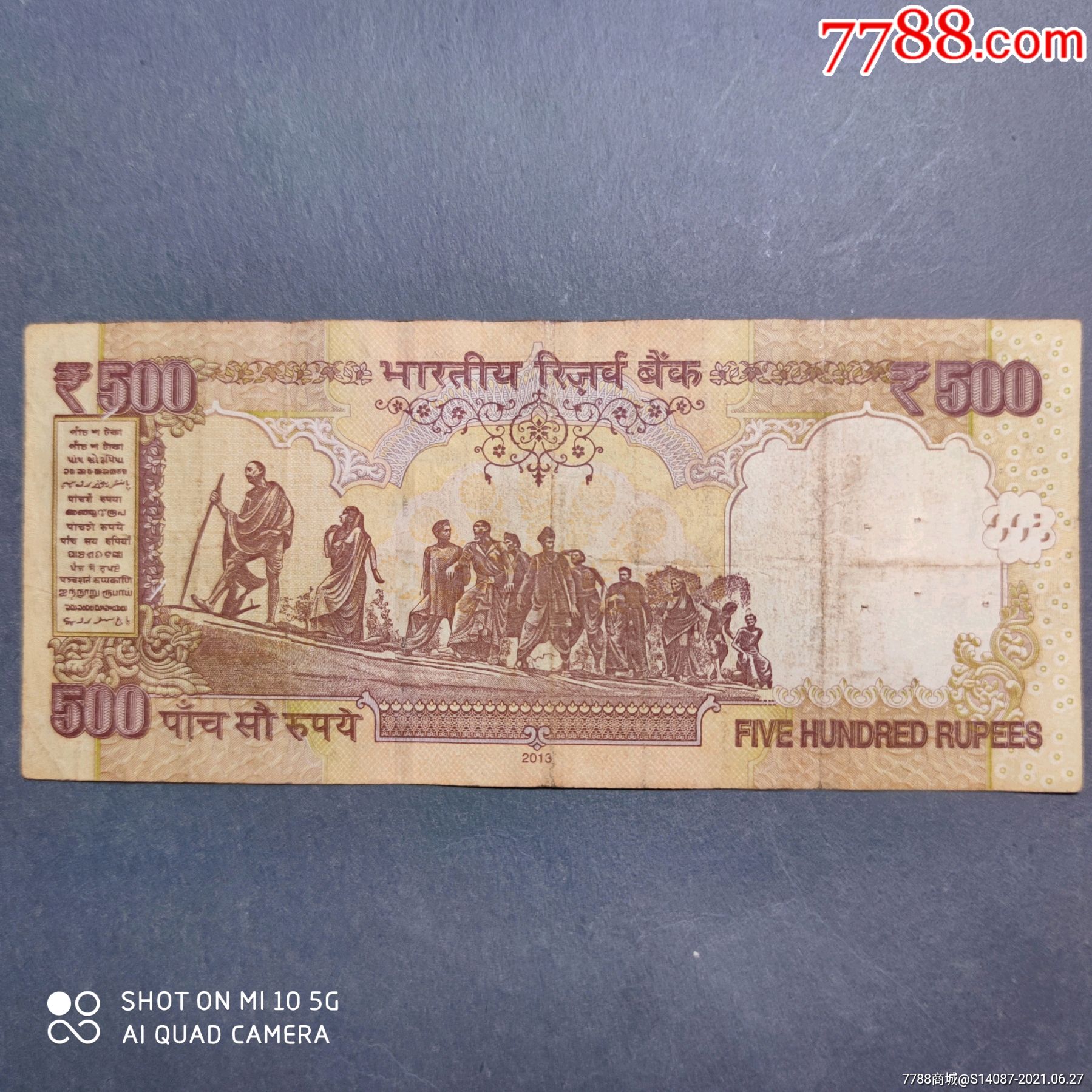 外国纸币～印度