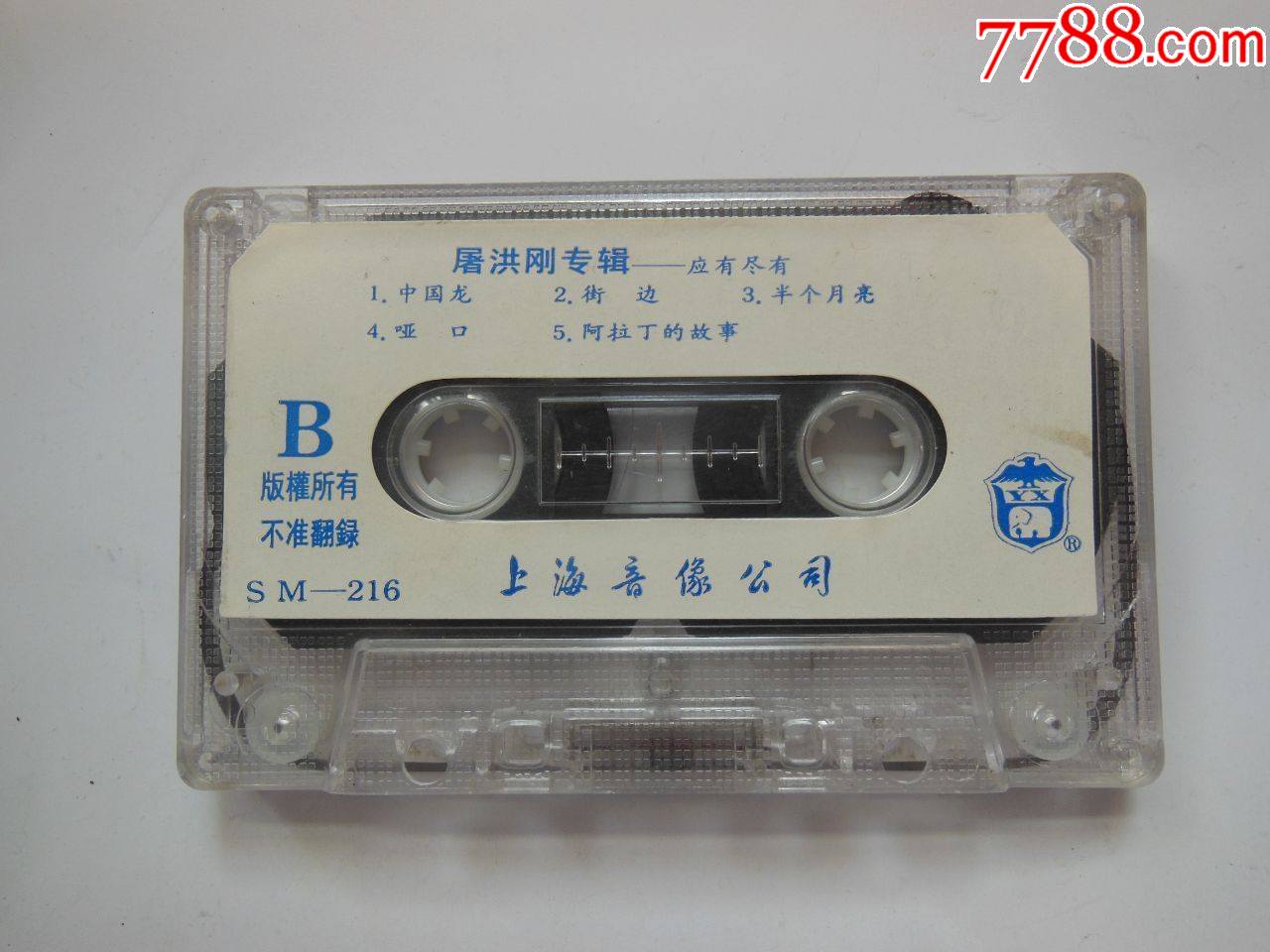 屠洪刚专辑应有尽有裸带10个以上免快递