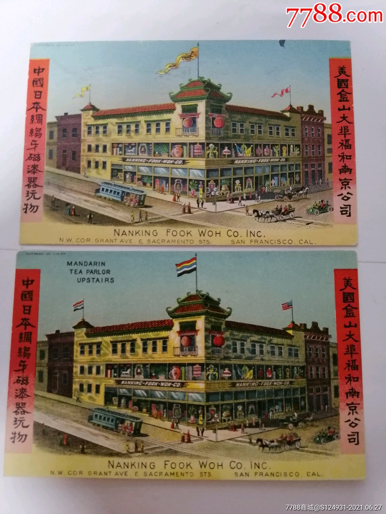 清末民初明信片,旧金山唐人街建筑上清龙旗与民五色旗.