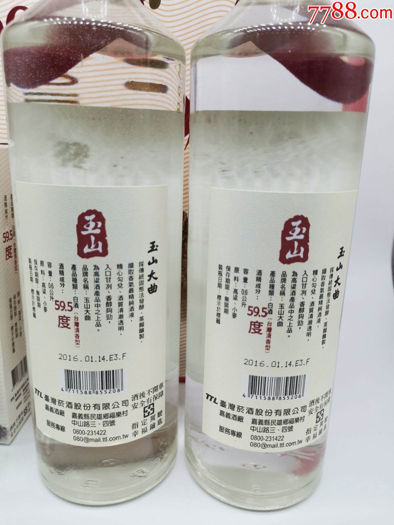 2016年台湾玉山高粱酒