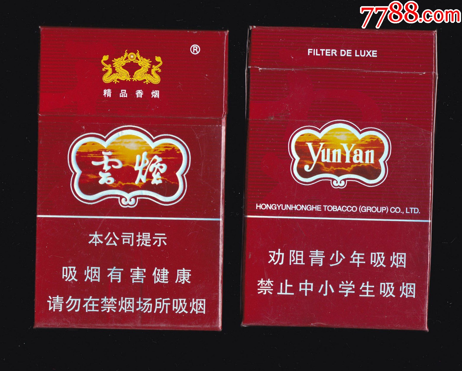 红盒云烟价格表和图片图片
