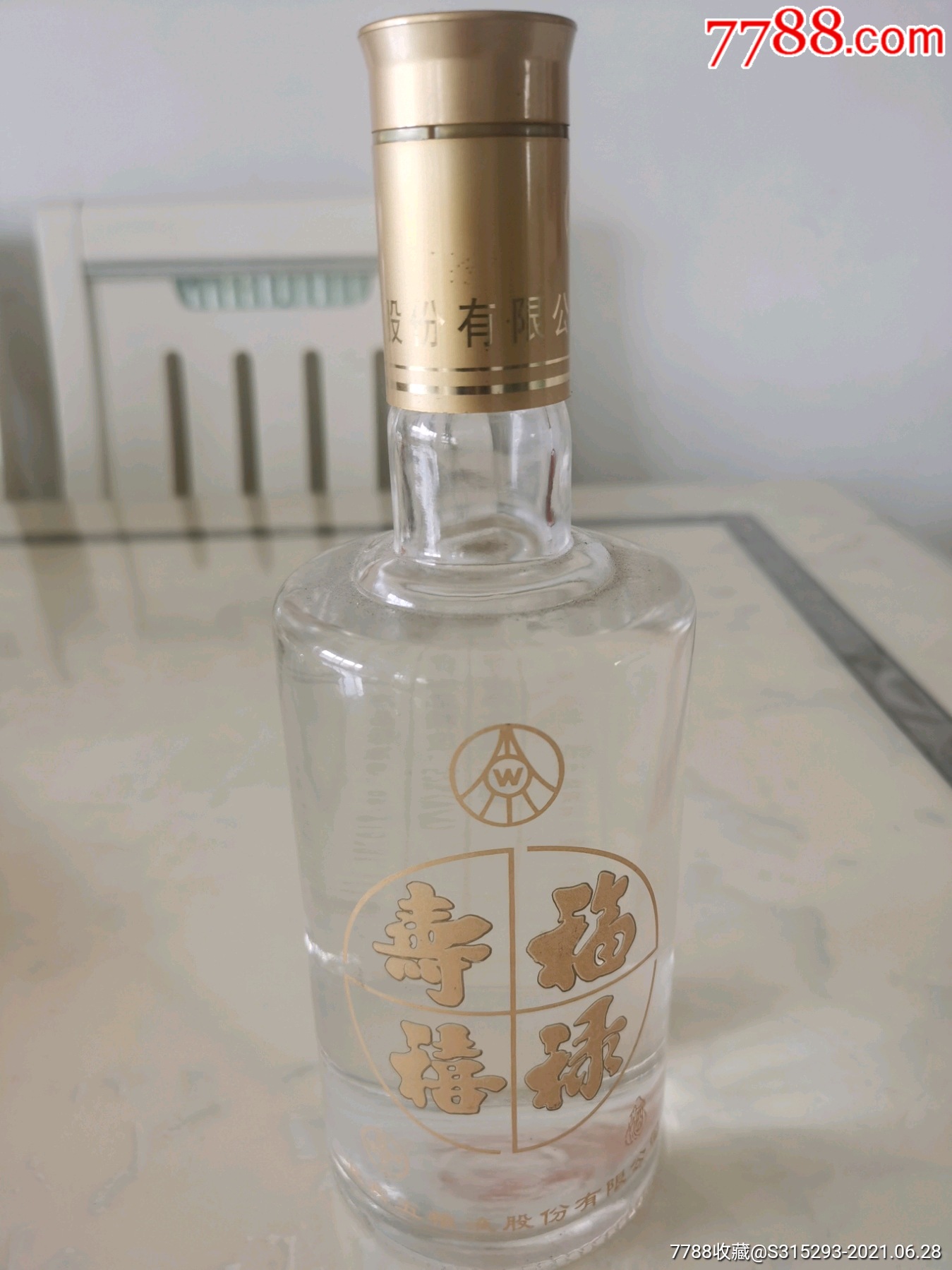 五粮液福禄寿喜酒
