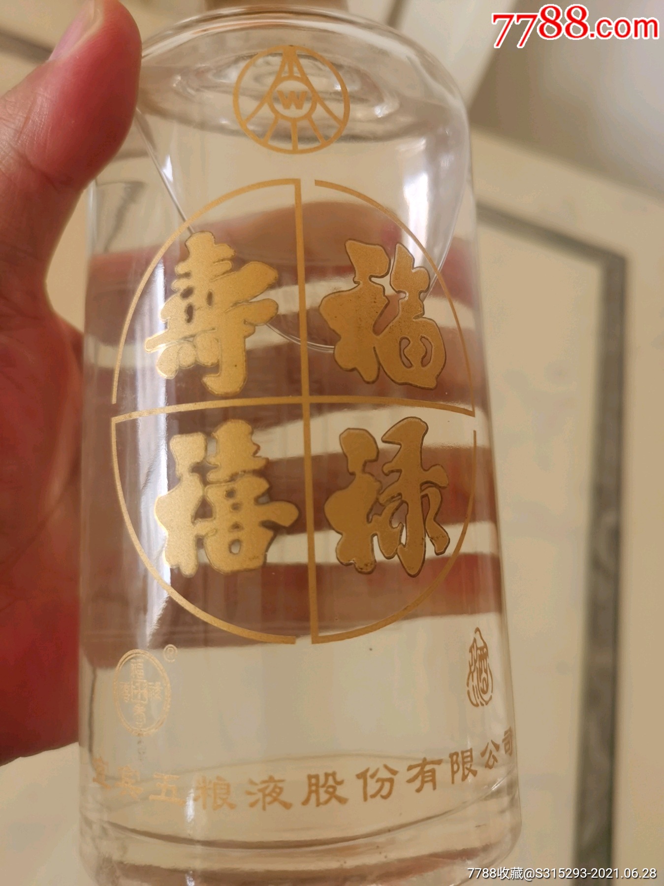 五糧液福祿壽喜酒