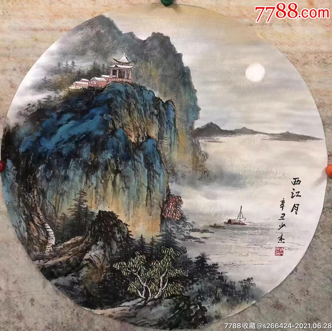 许少杰(西江月)