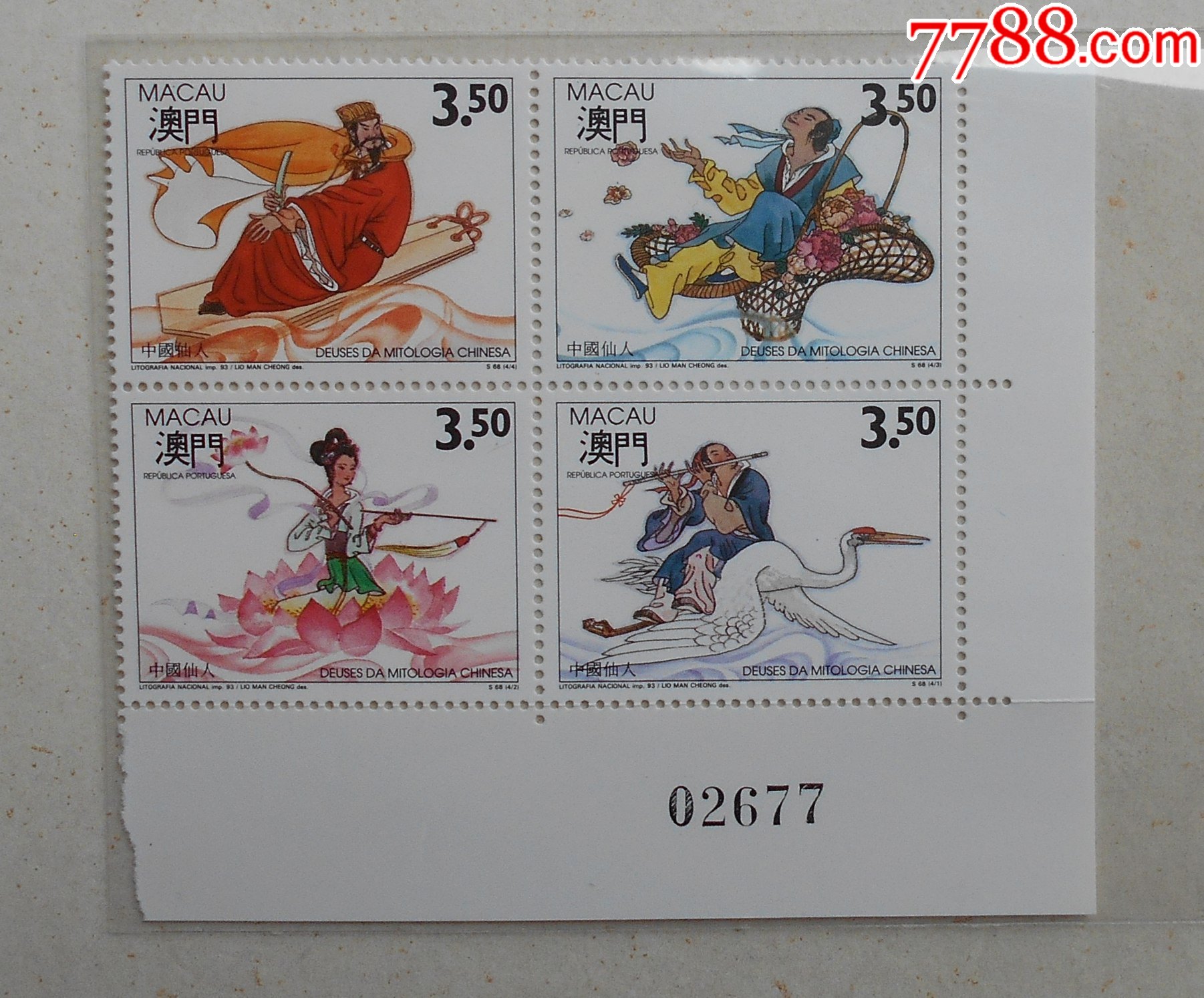 澳门1993八仙邮票第二组原胶全品右下直角边