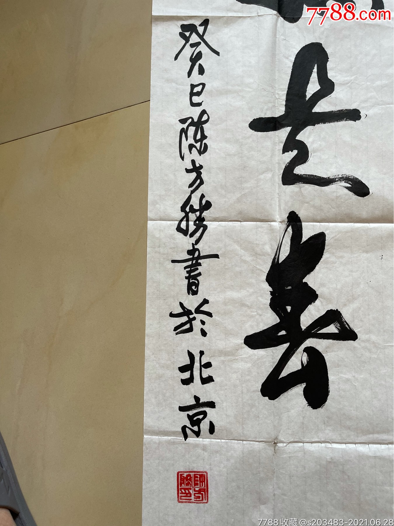 山東著名書法家陳方勝手寫書寫軟筆毛筆字行書書法條幅豎幅軟片作品