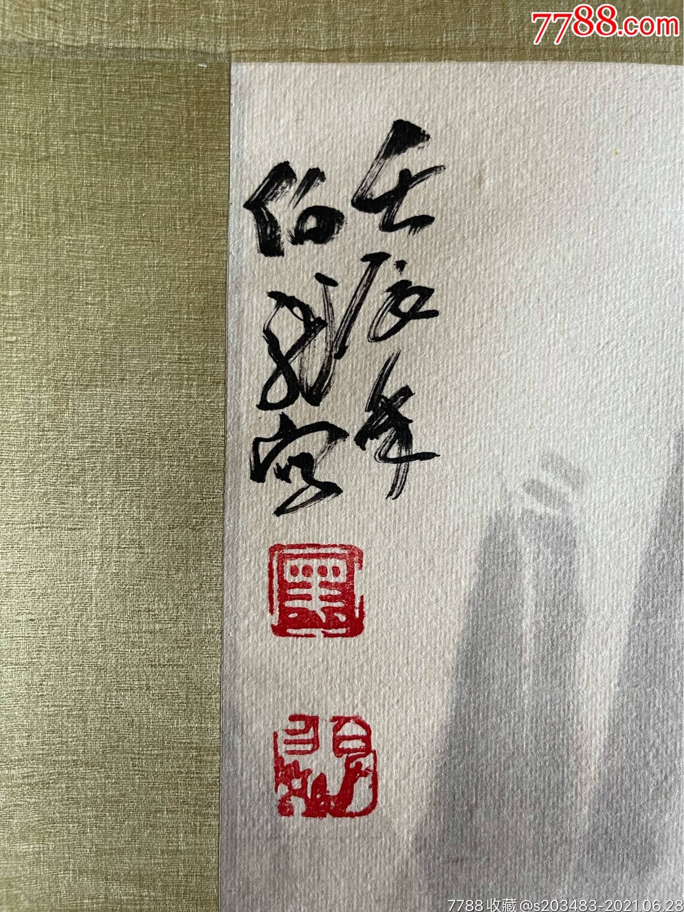山东著名画家黑伯龙纯手工手绘山水画字画国画条幅竖幅卷轴立轴作品
