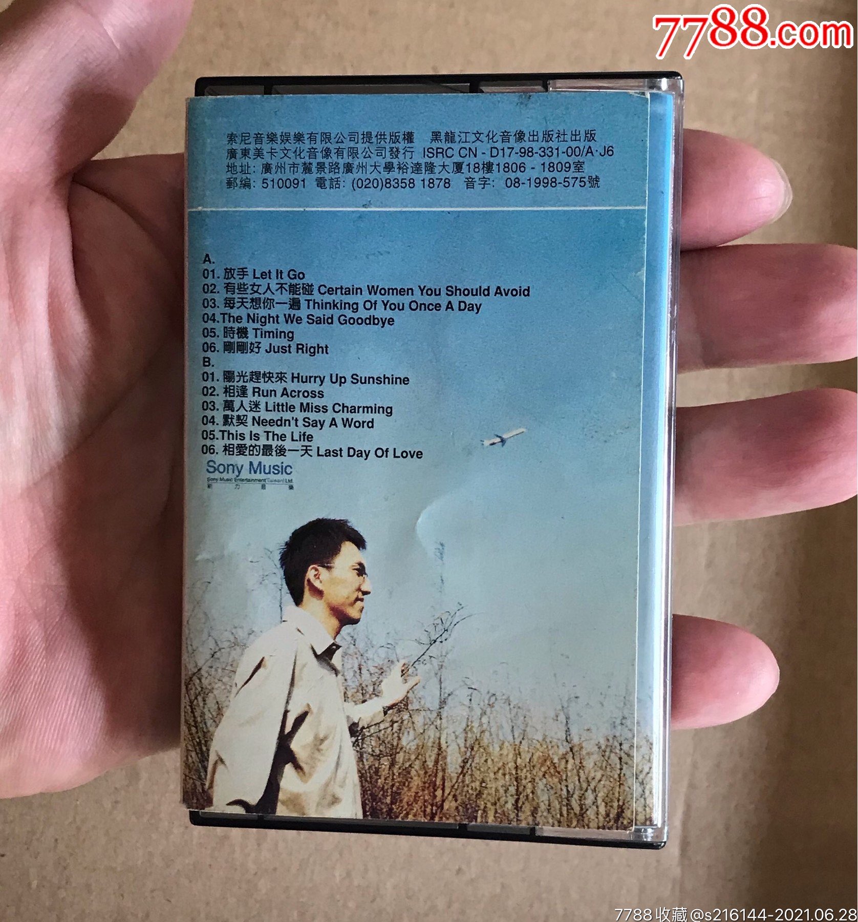 林志炫/大步跨越99年的原声大碟_磁带/卡带_第2张_7788钟表收藏