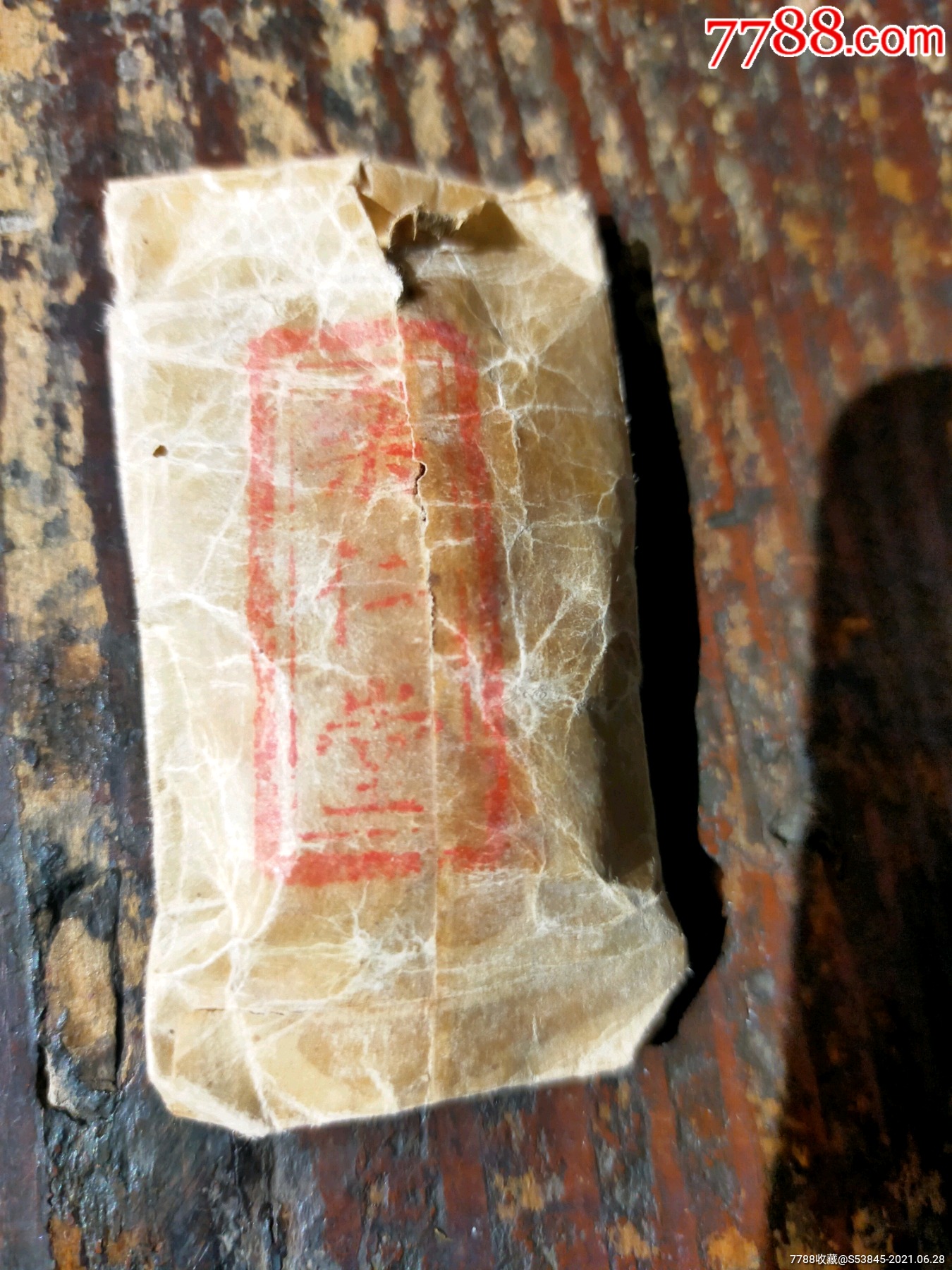 民国北京乐仁堂万应锭