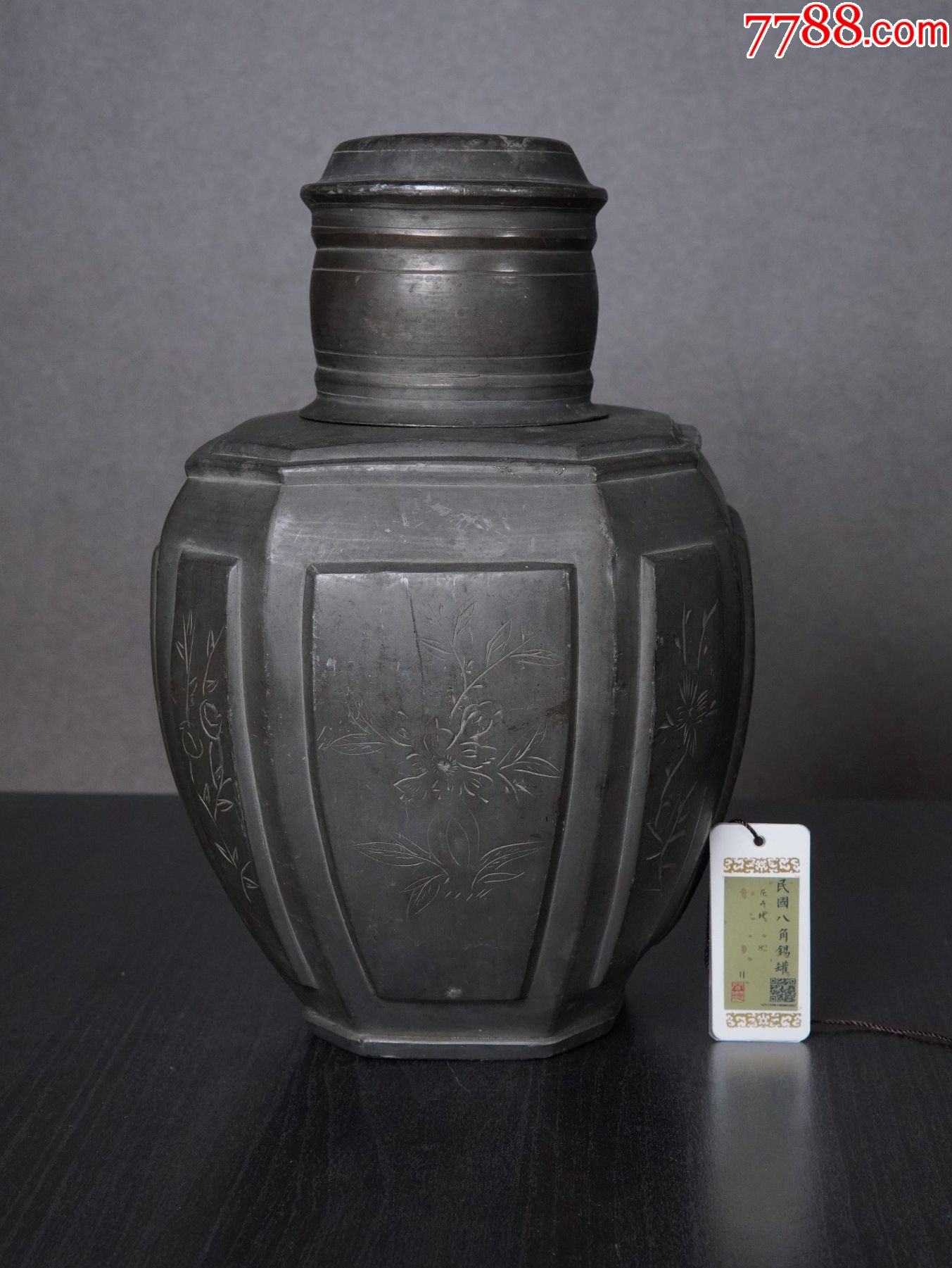 民国锡罐茶叶罐锡器八角形花卉纹茶文化茶道摆设文房