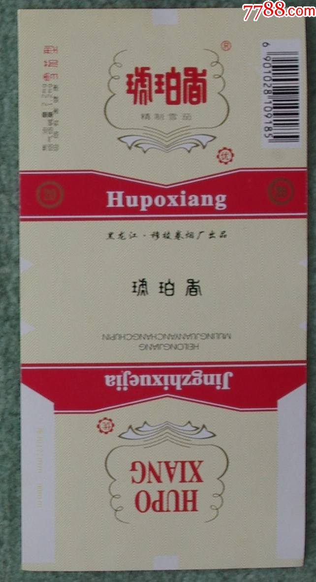 举报打假:0次进行点评点评:0浏览量:备注:黑龙江穆棱卷烟厂出品简介