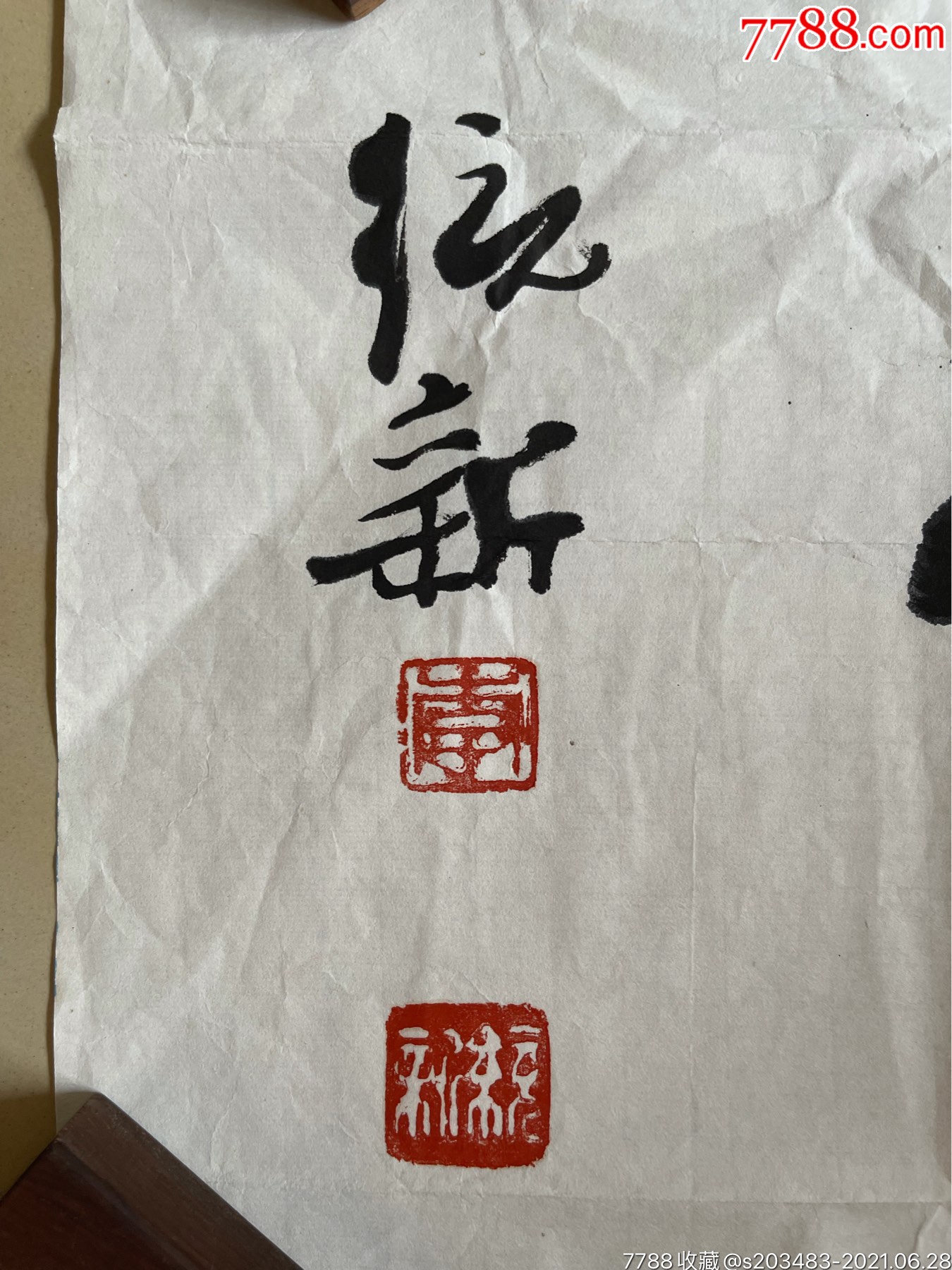 山东著名书法家李统新手写书写软笔毛笔字书法横幅软片作品