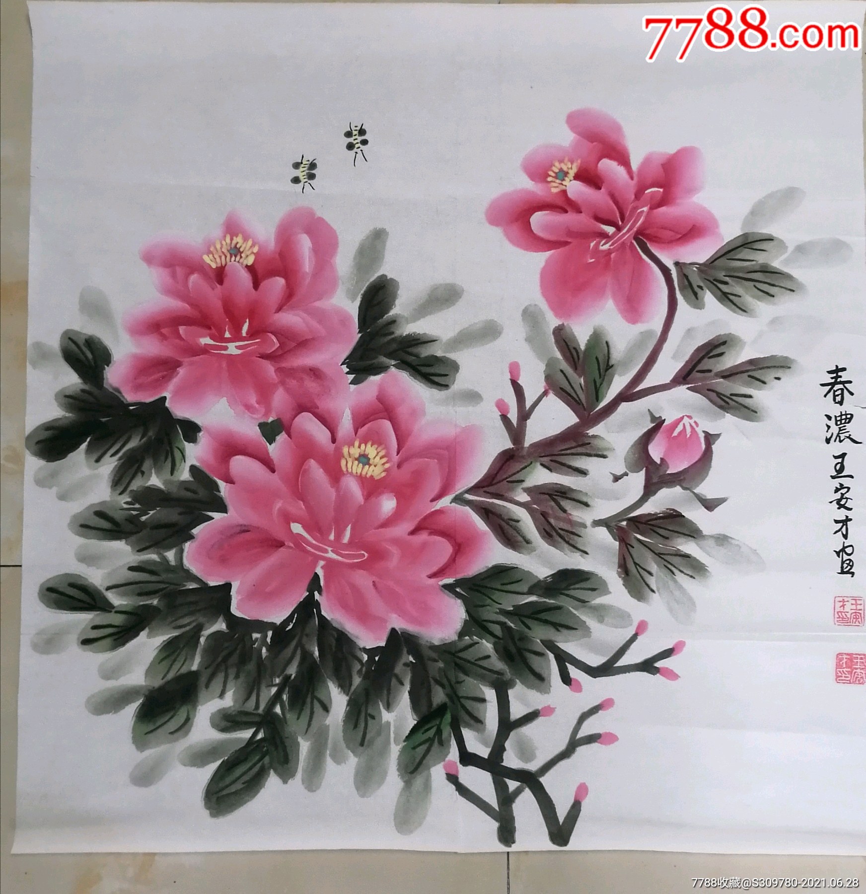 名家王安才纯手绘画花好月圆