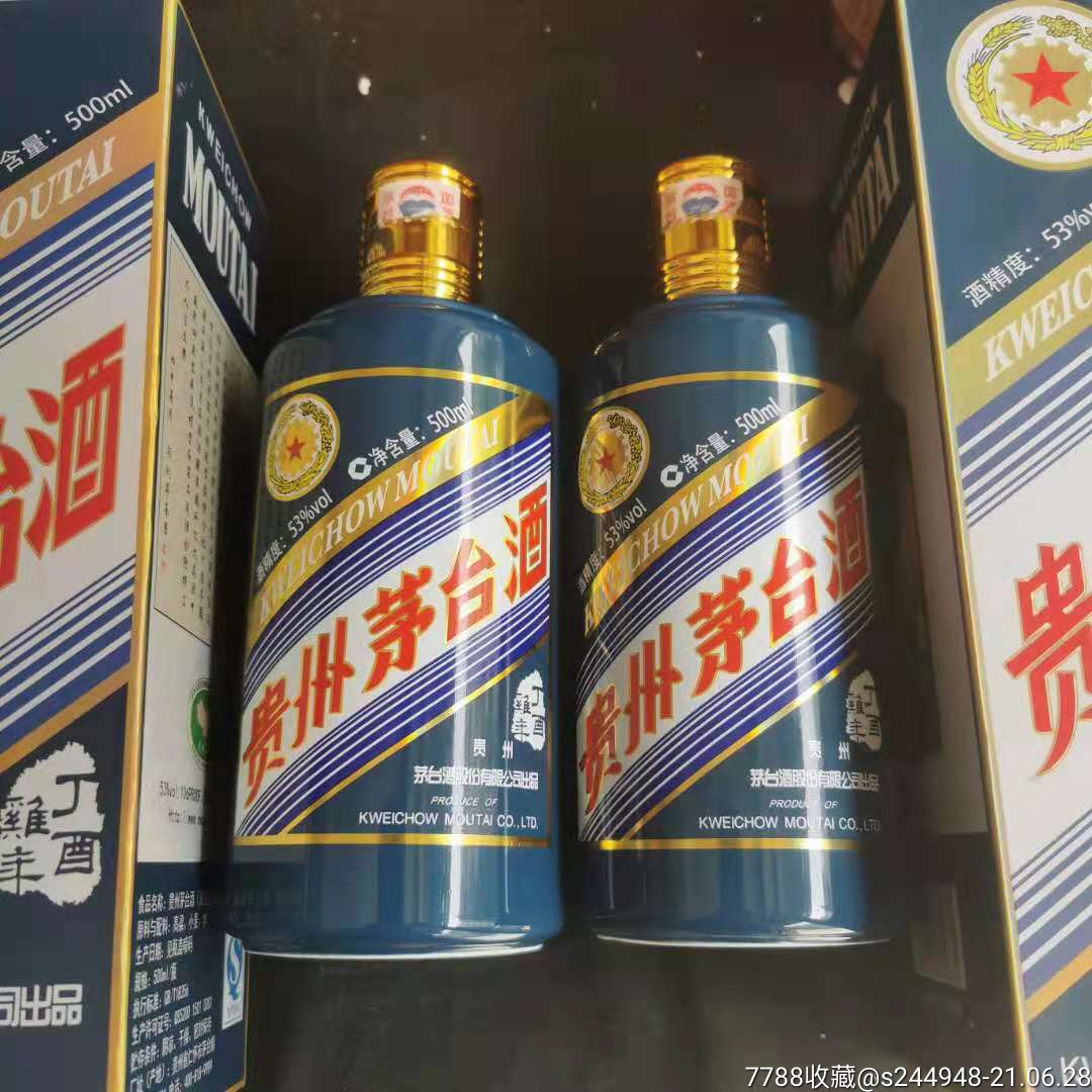 茅台生肖鸡1对盖子掉漆