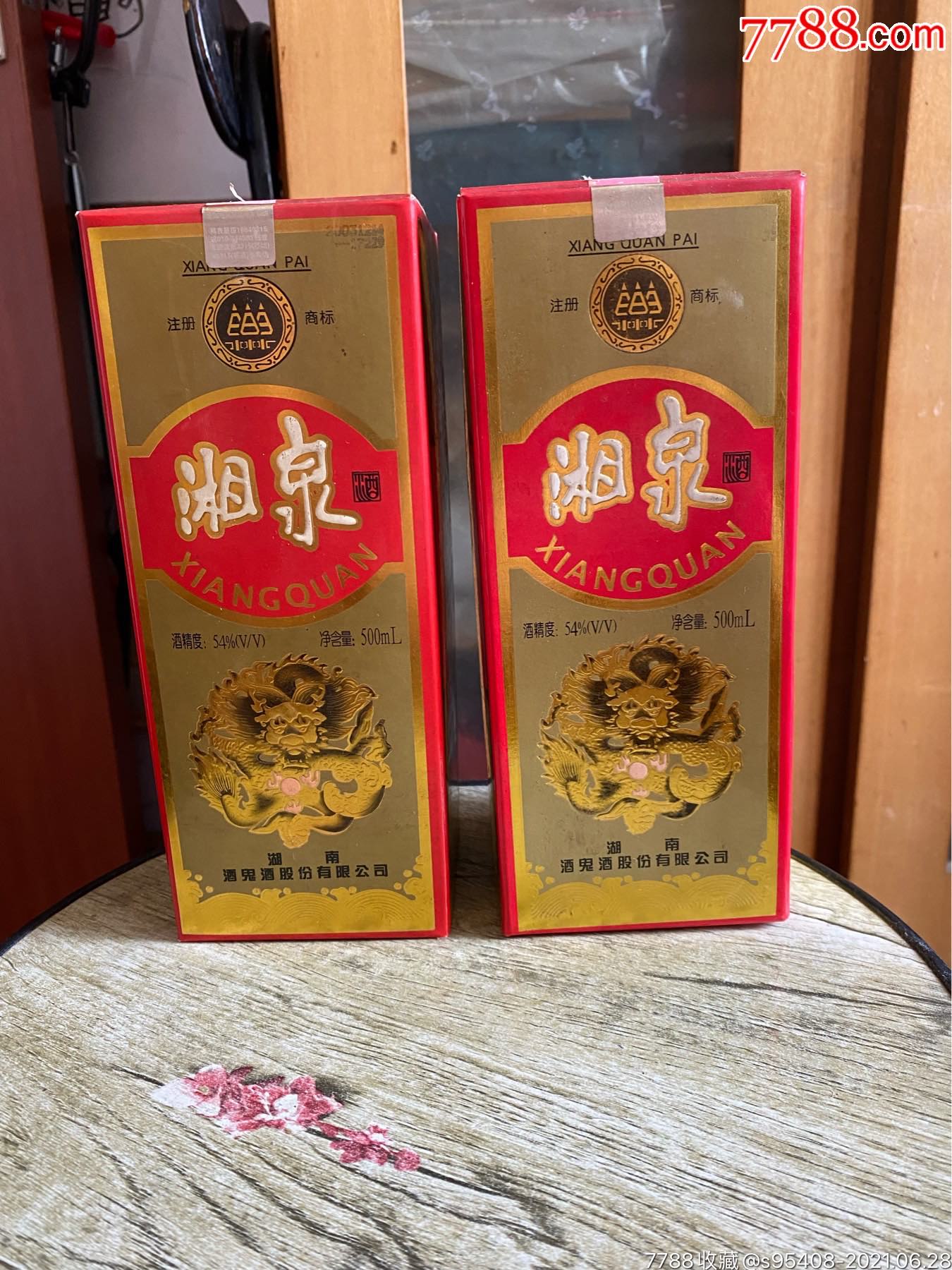 2003年54度湘泉2瓶(原盒装品相好)