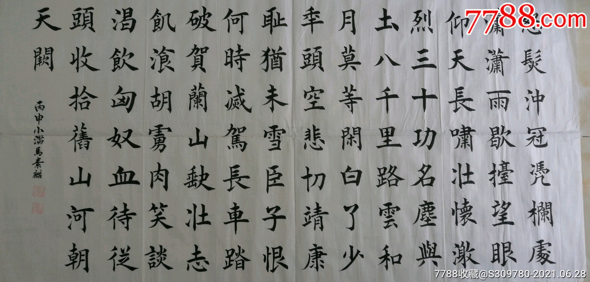 纯手工绘画宣纸毛笔字书法满江红怒发冲冠