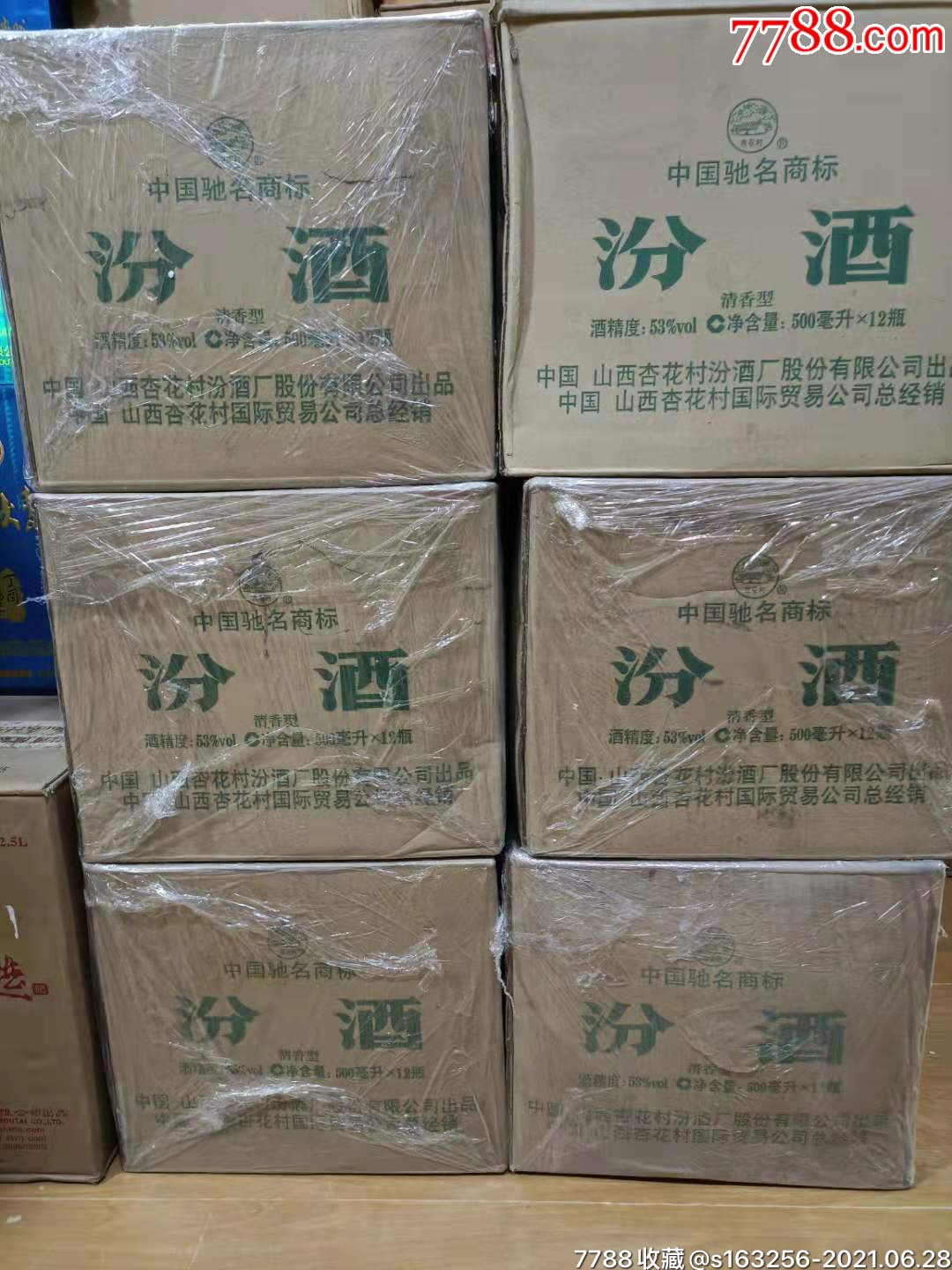 汾酒集团原酒图片