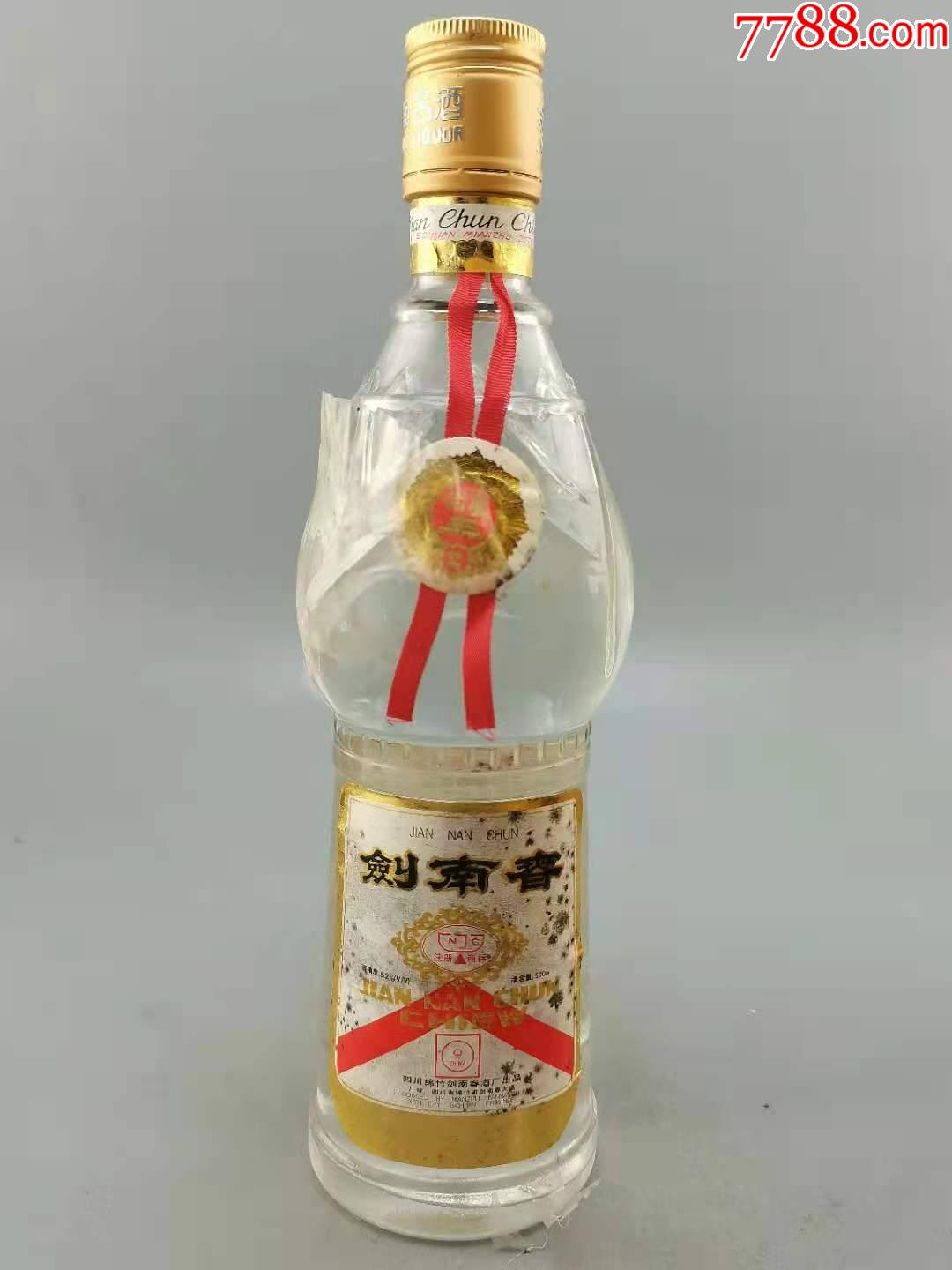 97年剑南春**_老酒收藏_第1张_7788钱币网
