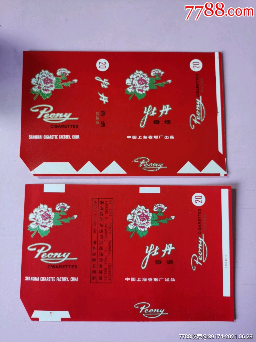上海卷烟厂牡丹牌烟标两张