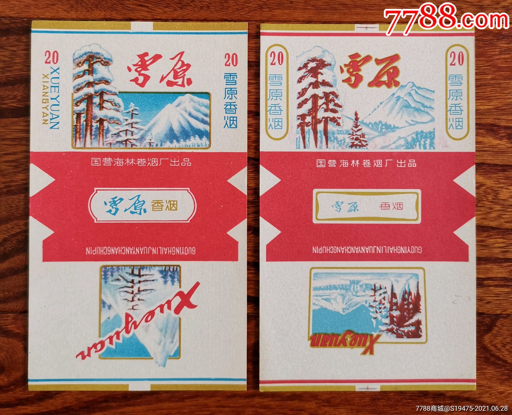 雪原2种不同～全品三无标-烟标/烟盒-7788收藏