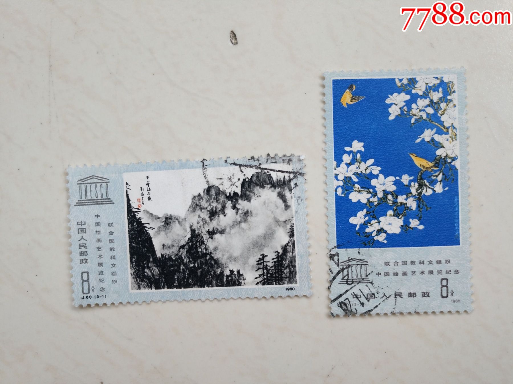 邮票:j60(2枚)