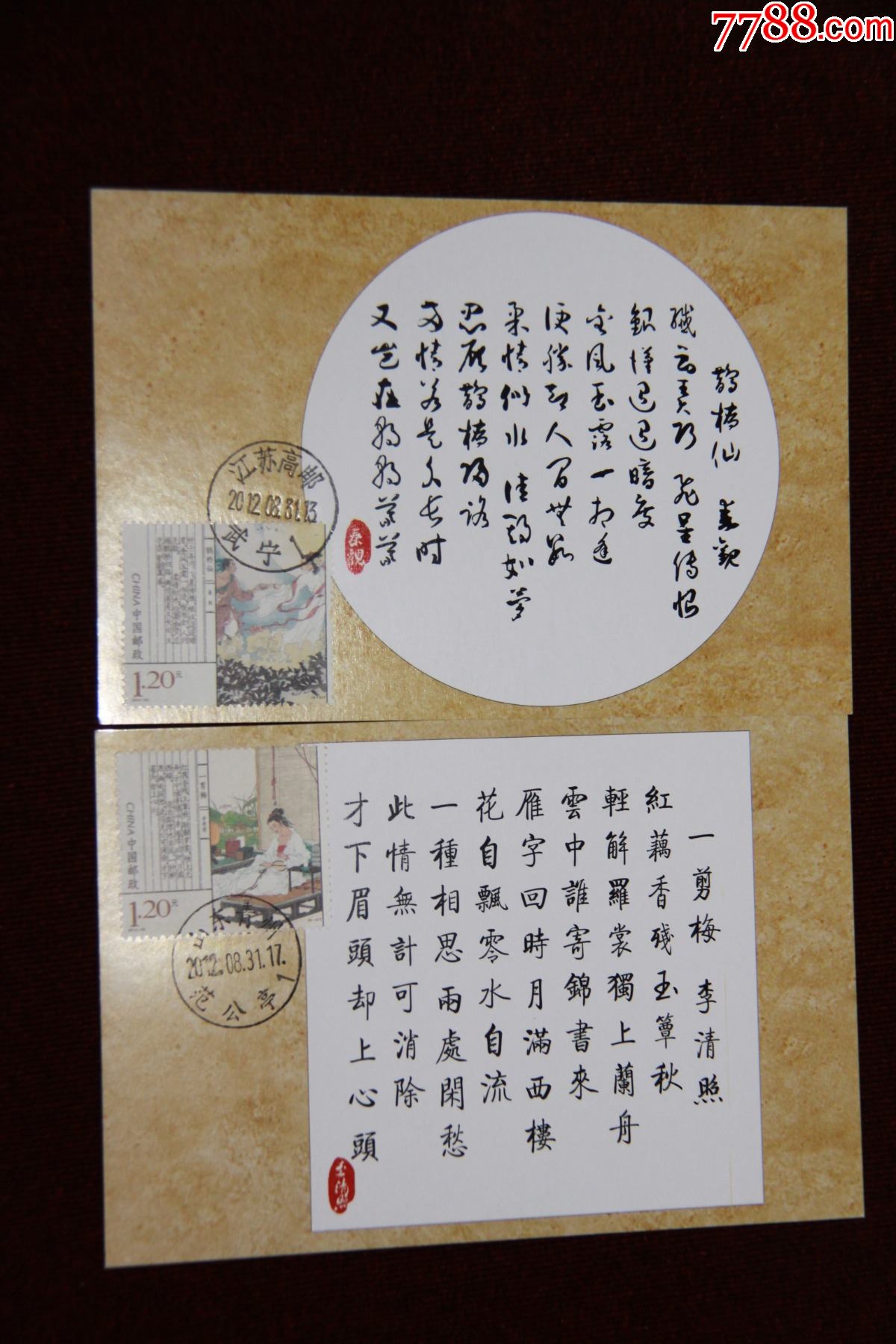 宋词极限明信片