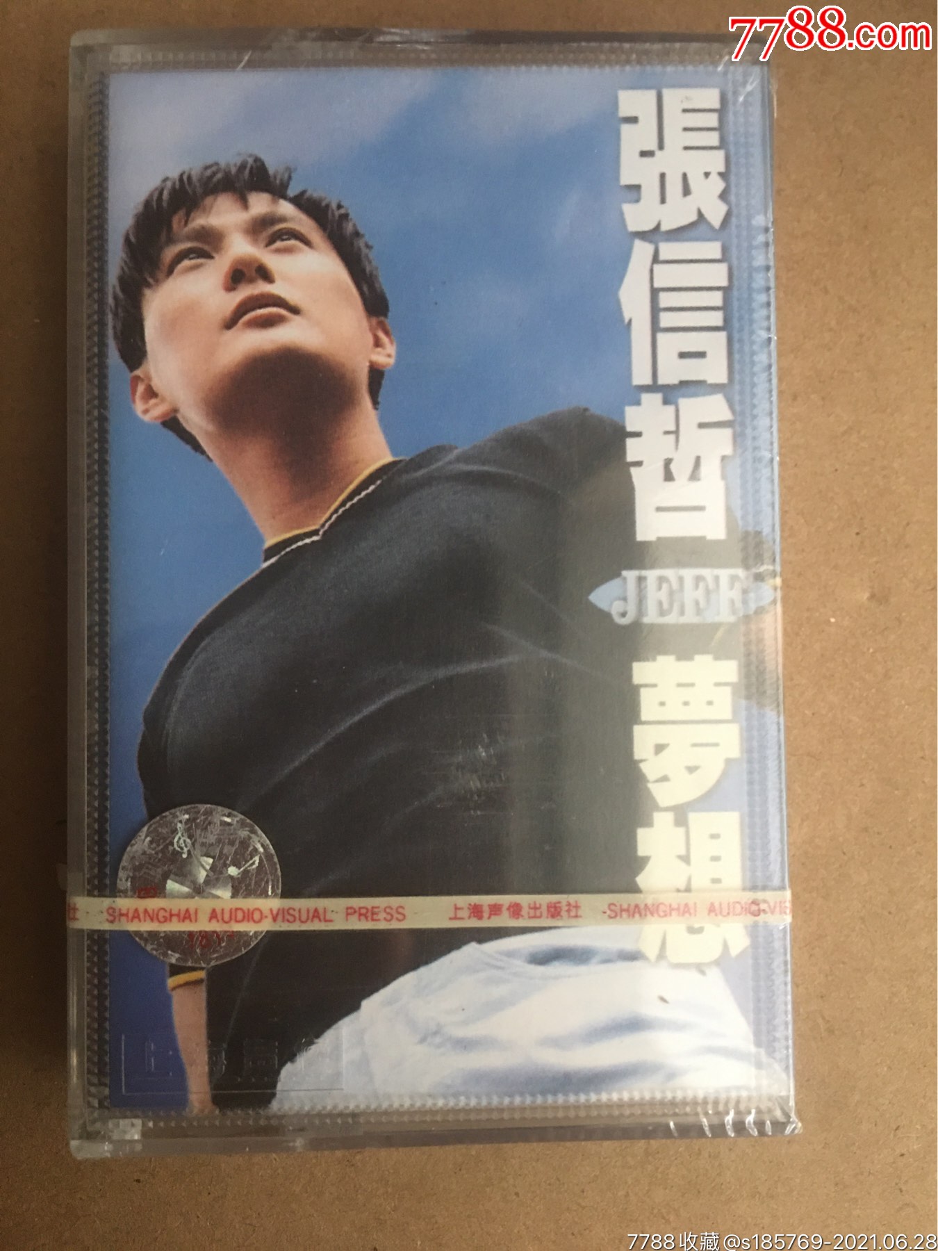 张信哲(梦想)专辑卡带磁带未拆封