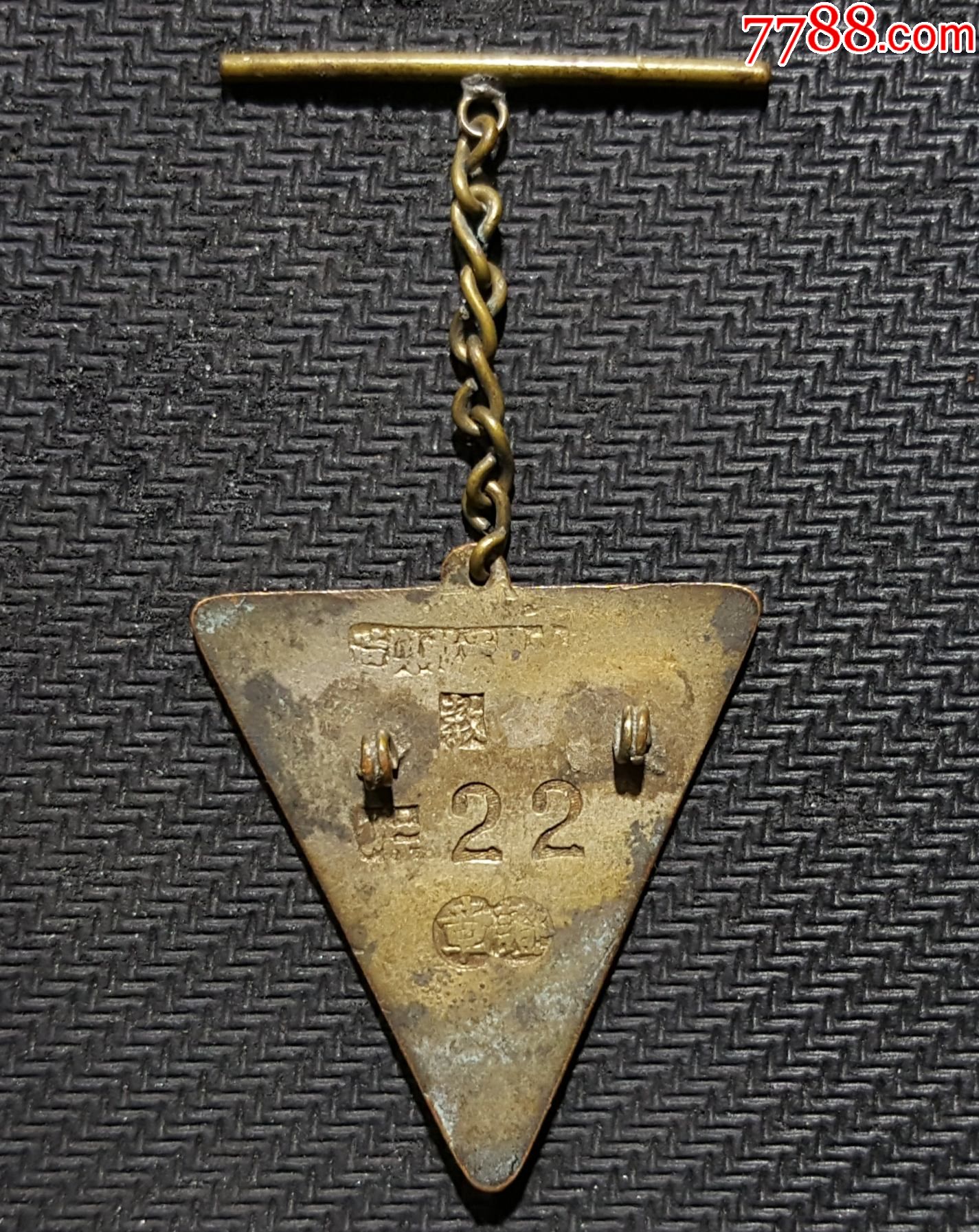 江西省:万载县立～初级中学-校徽/毕业章-7788文玩