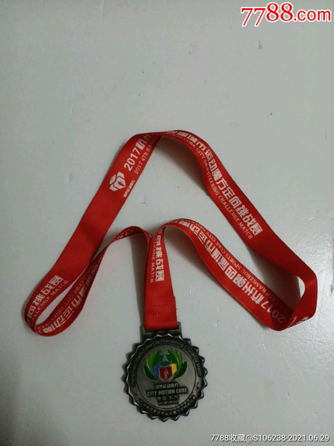 首现杭州2017年第四届城市运动魔方定向挑战赛奖牌1枚