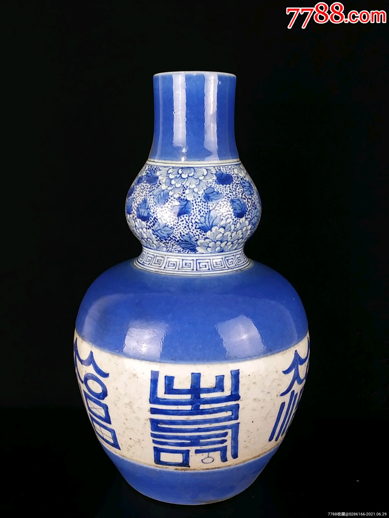 洒蓝青花手绘福寿葫芦瓶不议价