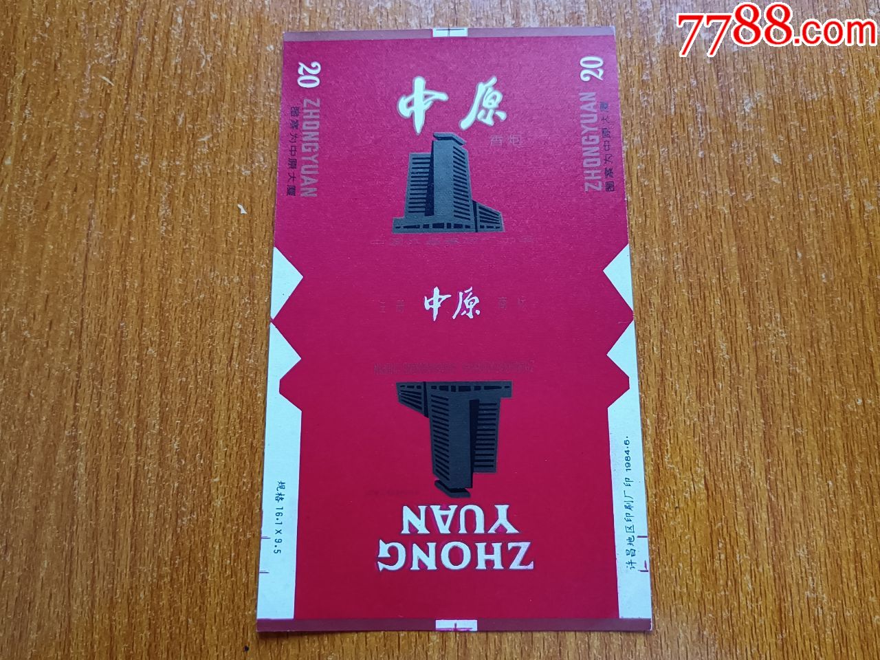 许昌厂【中原】70s三无标