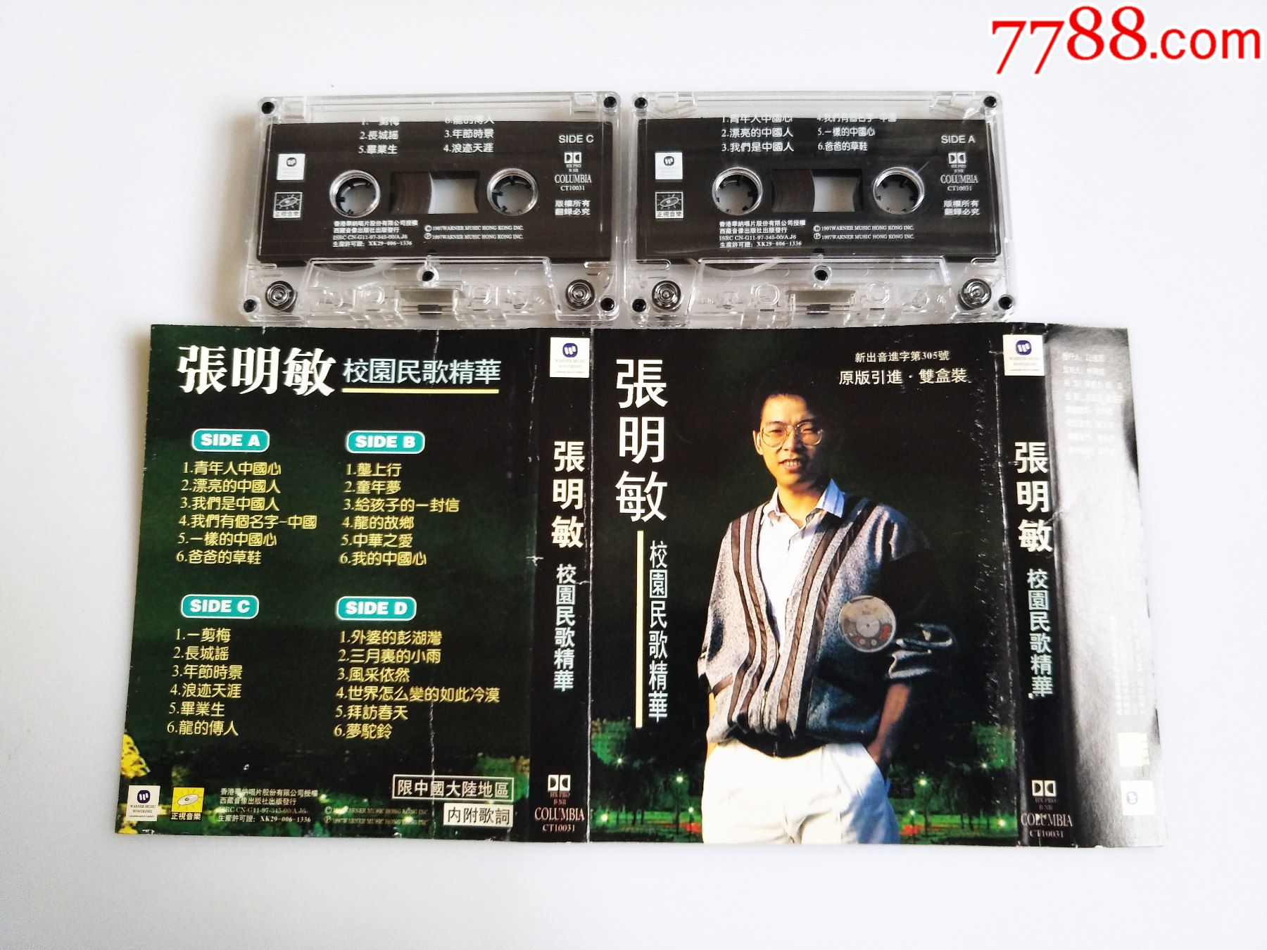 张明敏校园民歌精华(两盘装)-价格:18元-se81174579-磁带/卡带-零售